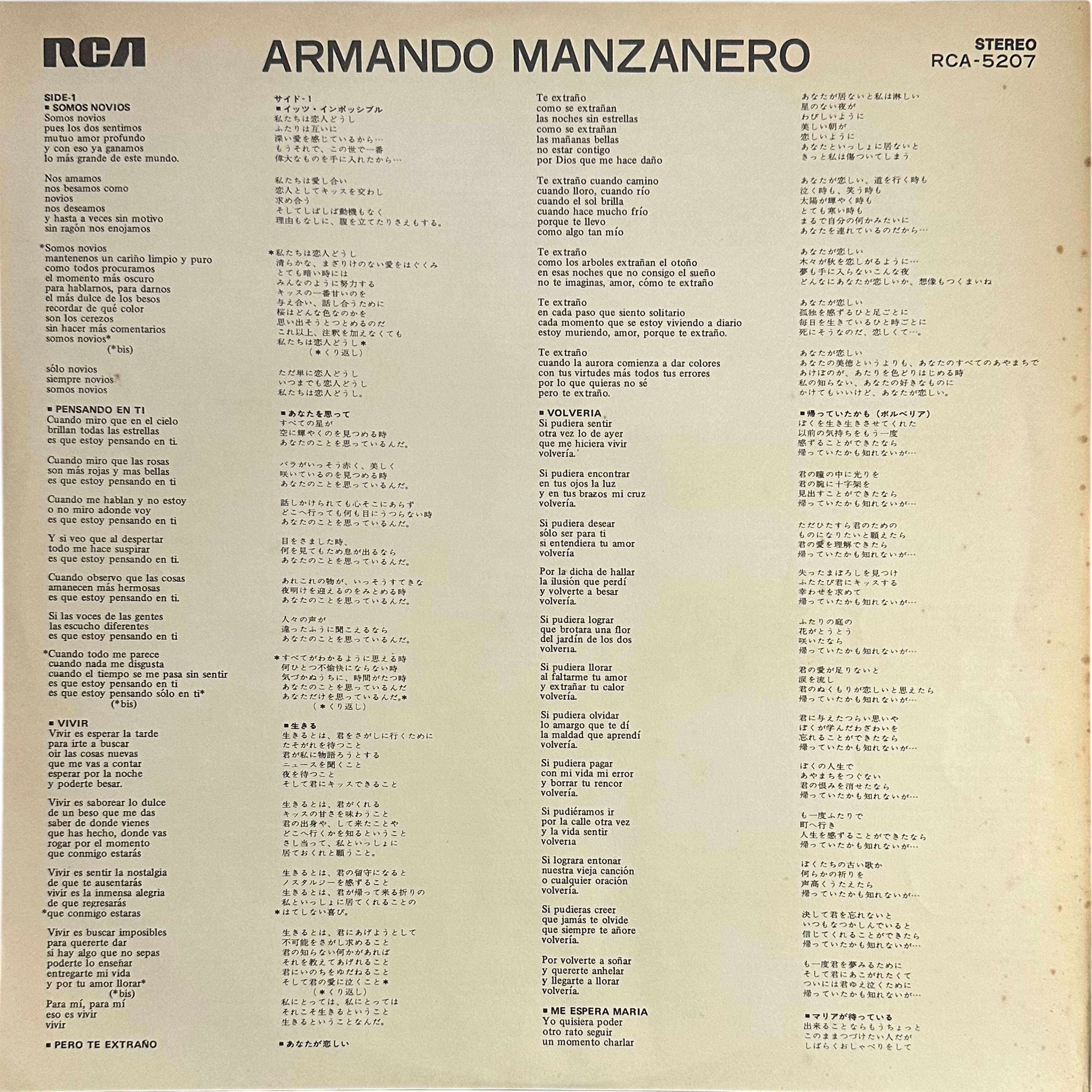 Armando Manzanero — 愛のつぶやき 4