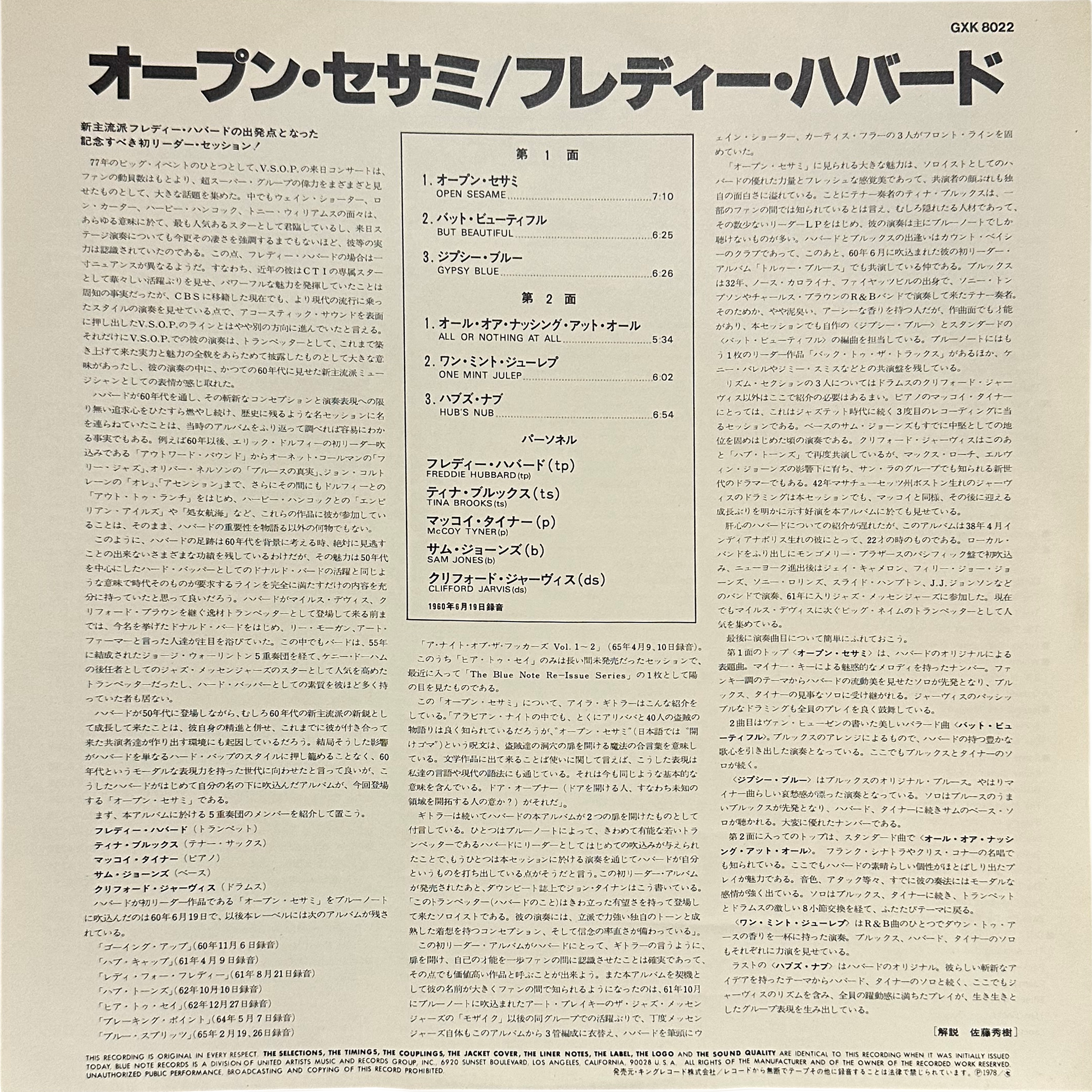 Freddie Hubbard — Open Sesame 4