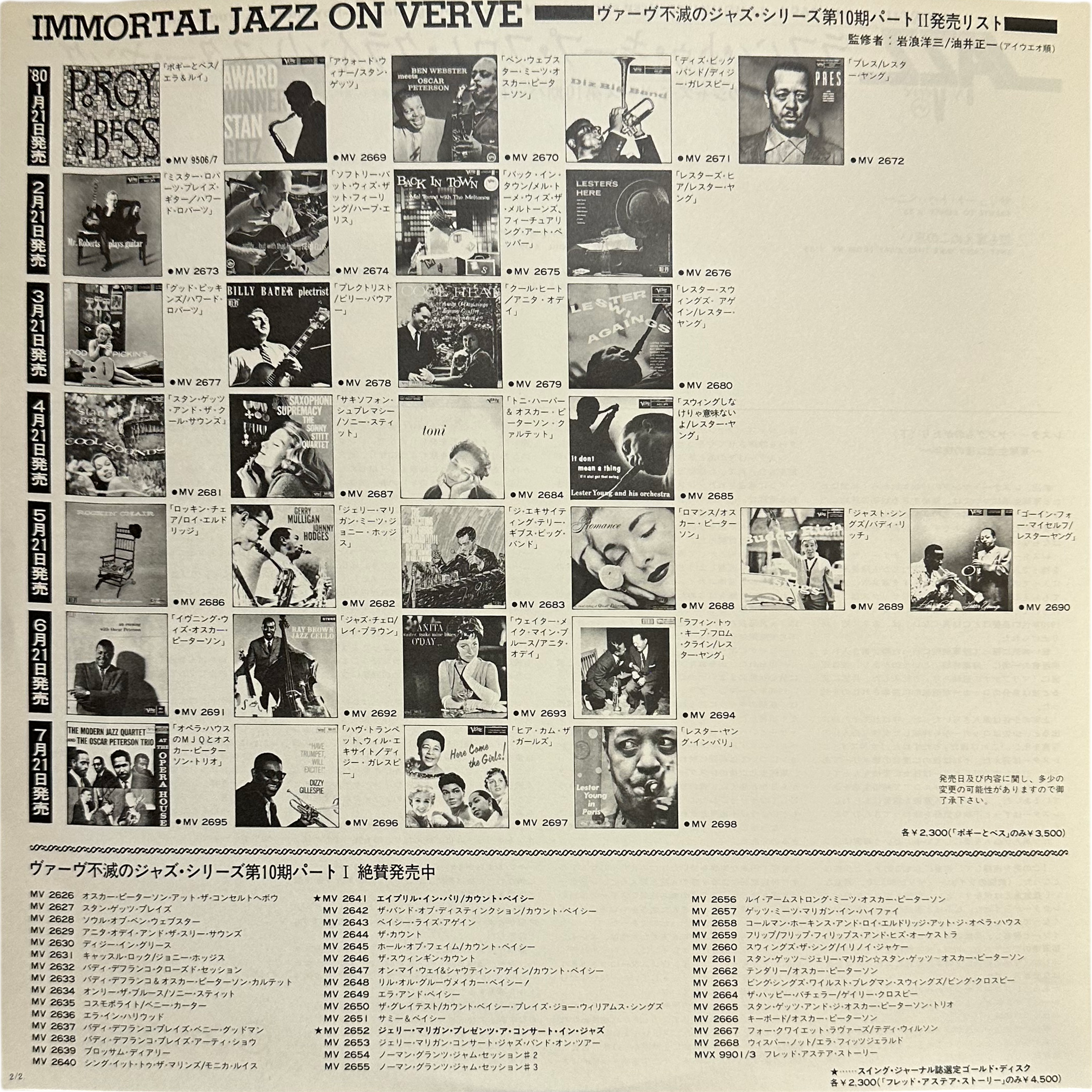 Harry Edison,Lester Young,Roy Eldridge — Laughin' To Keep From Cryin' 5