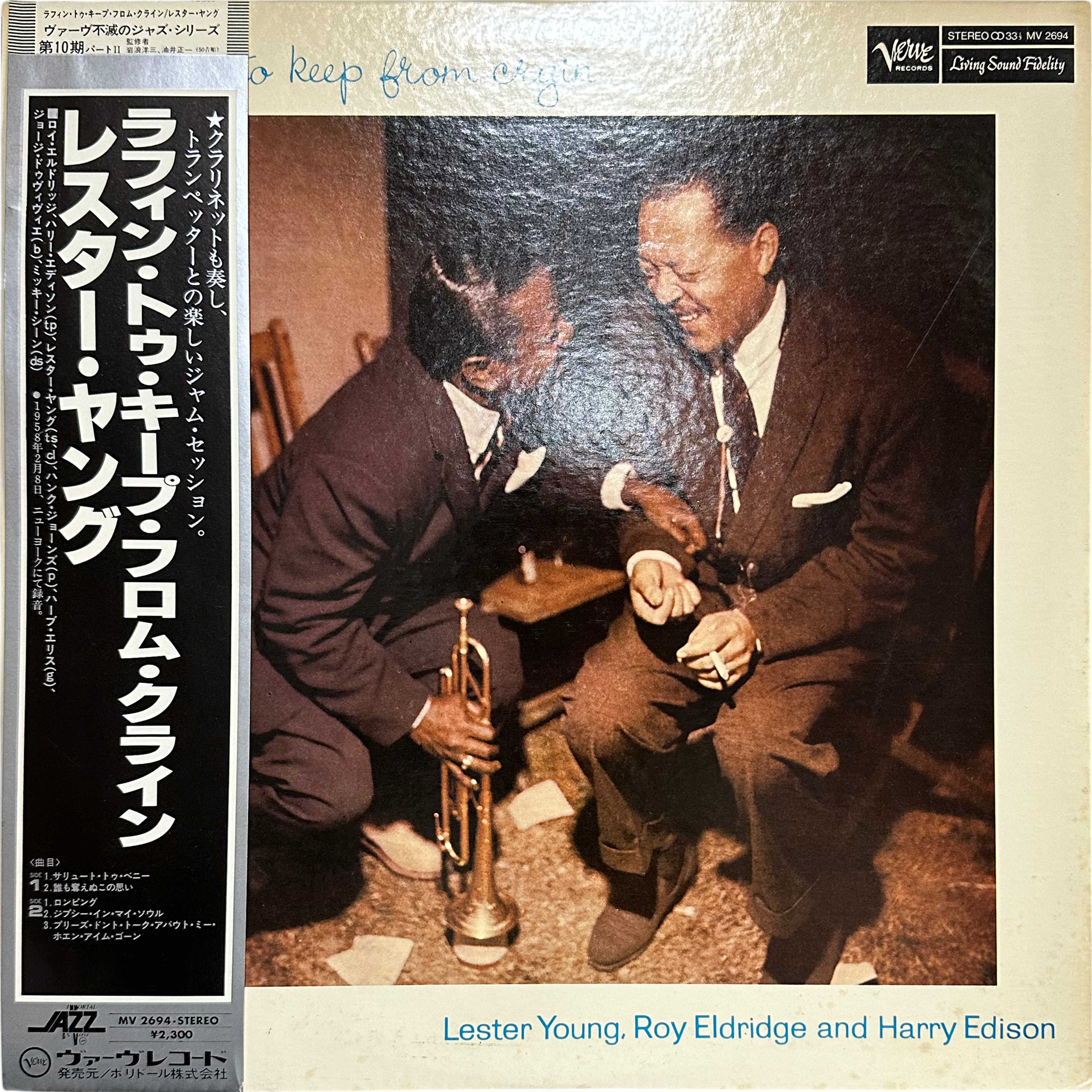 Harry Edison,Lester Young,Roy Eldridge — Laughin' To Keep From Cryin'
