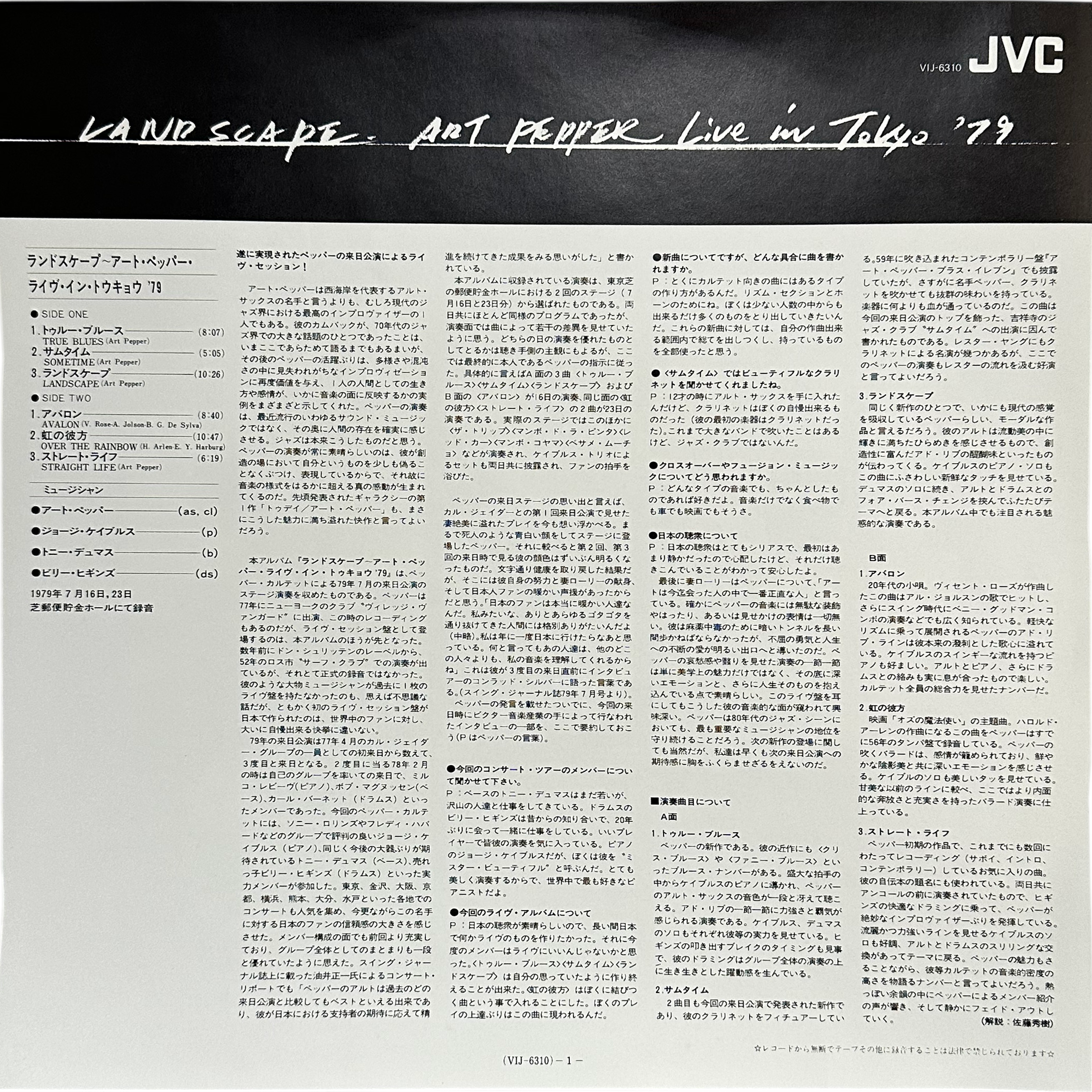 Art Pepper — Landscape - Art Pepper Live In Tokyo '79 4