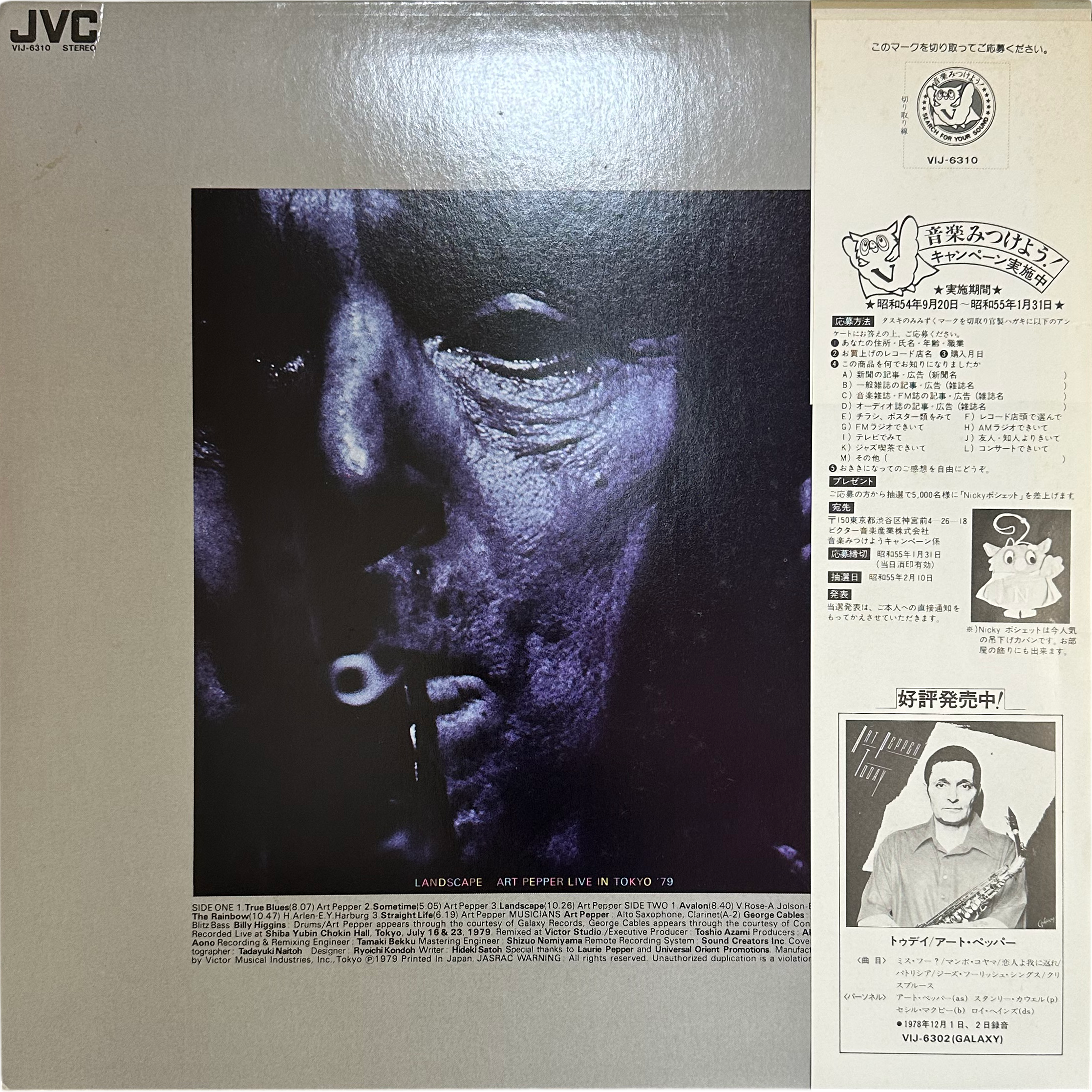 Art Pepper — Landscape - Art Pepper Live In Tokyo '79 2