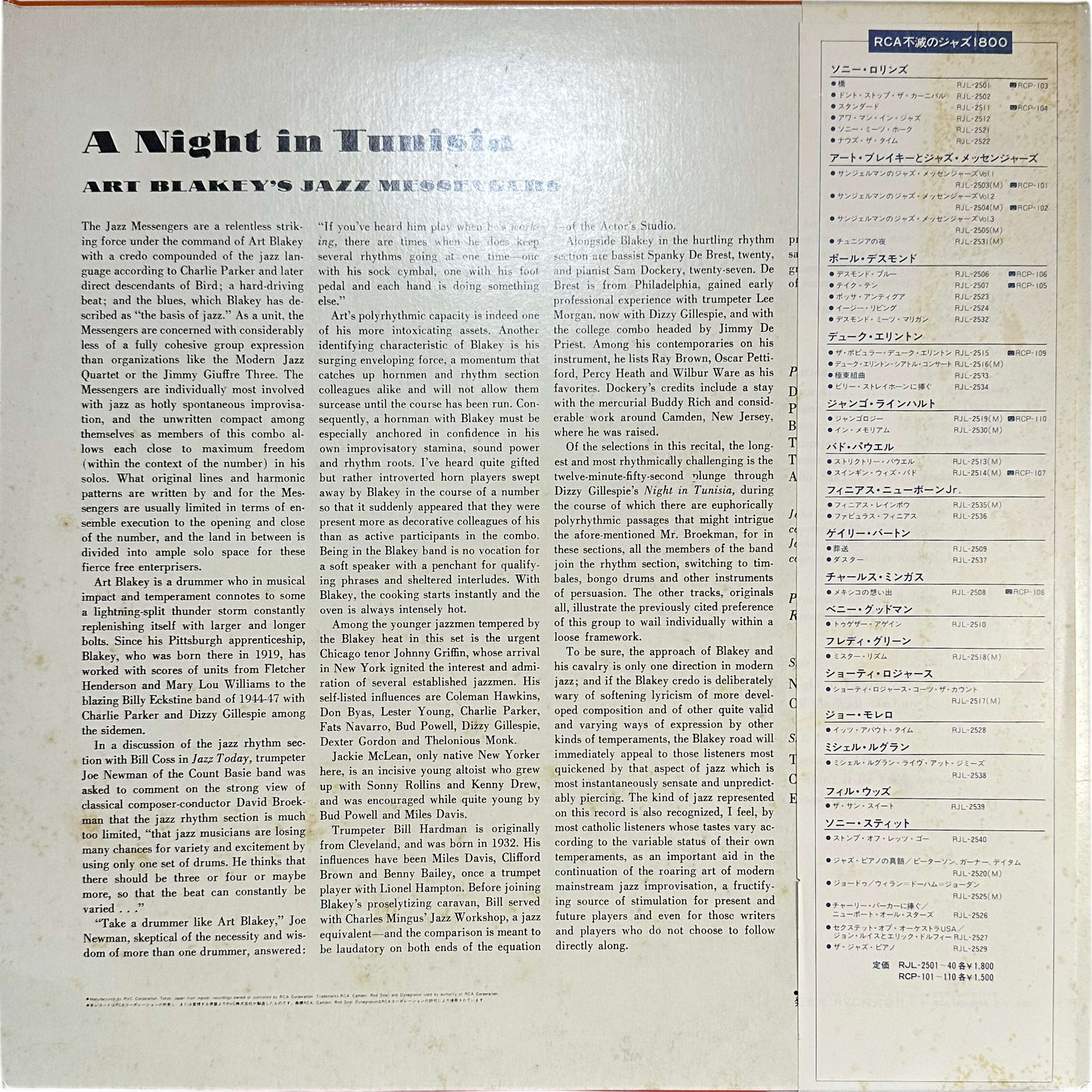 Art Blakey & The Jazz Messengers — A Night In Tunisia 2