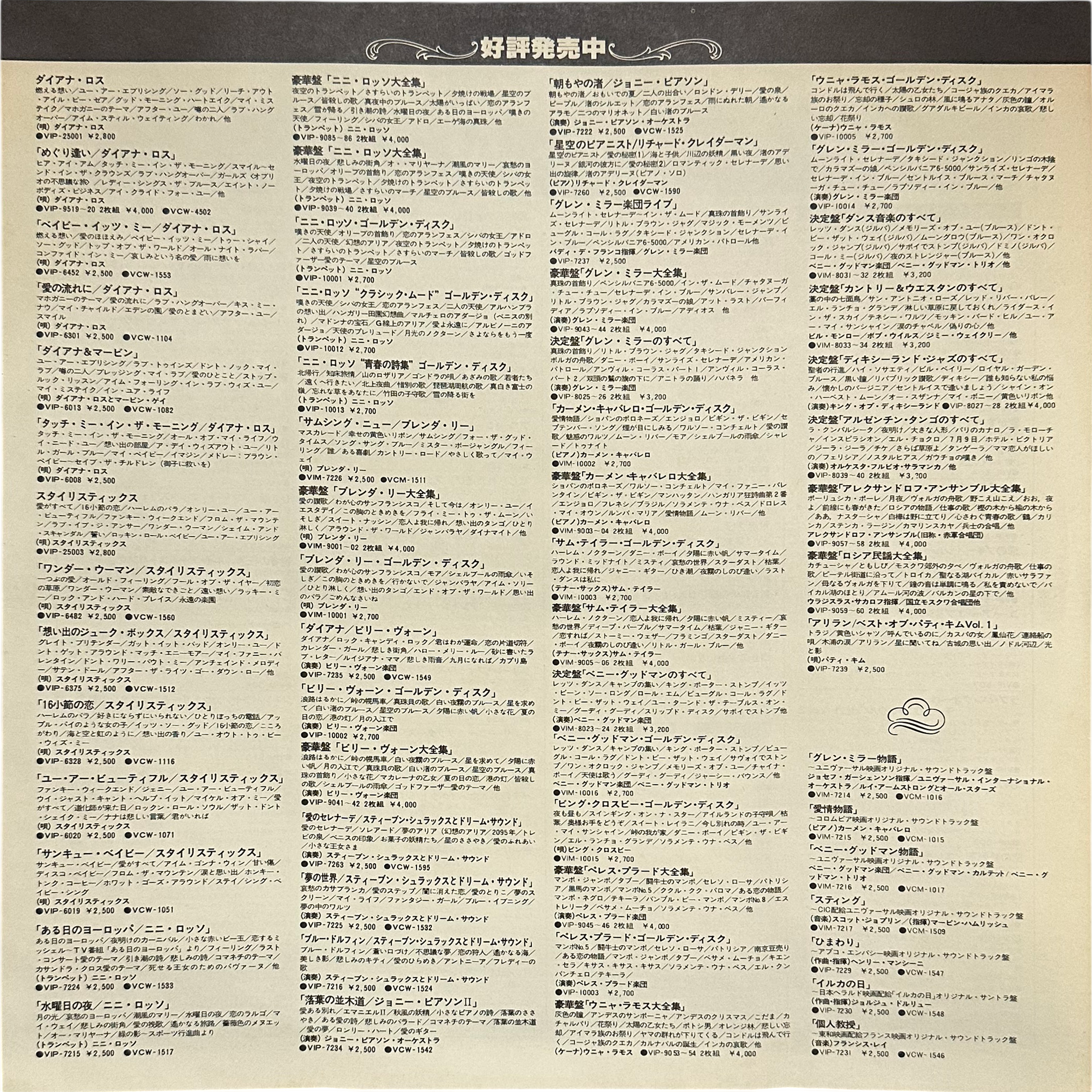 The Platters — Only You 5