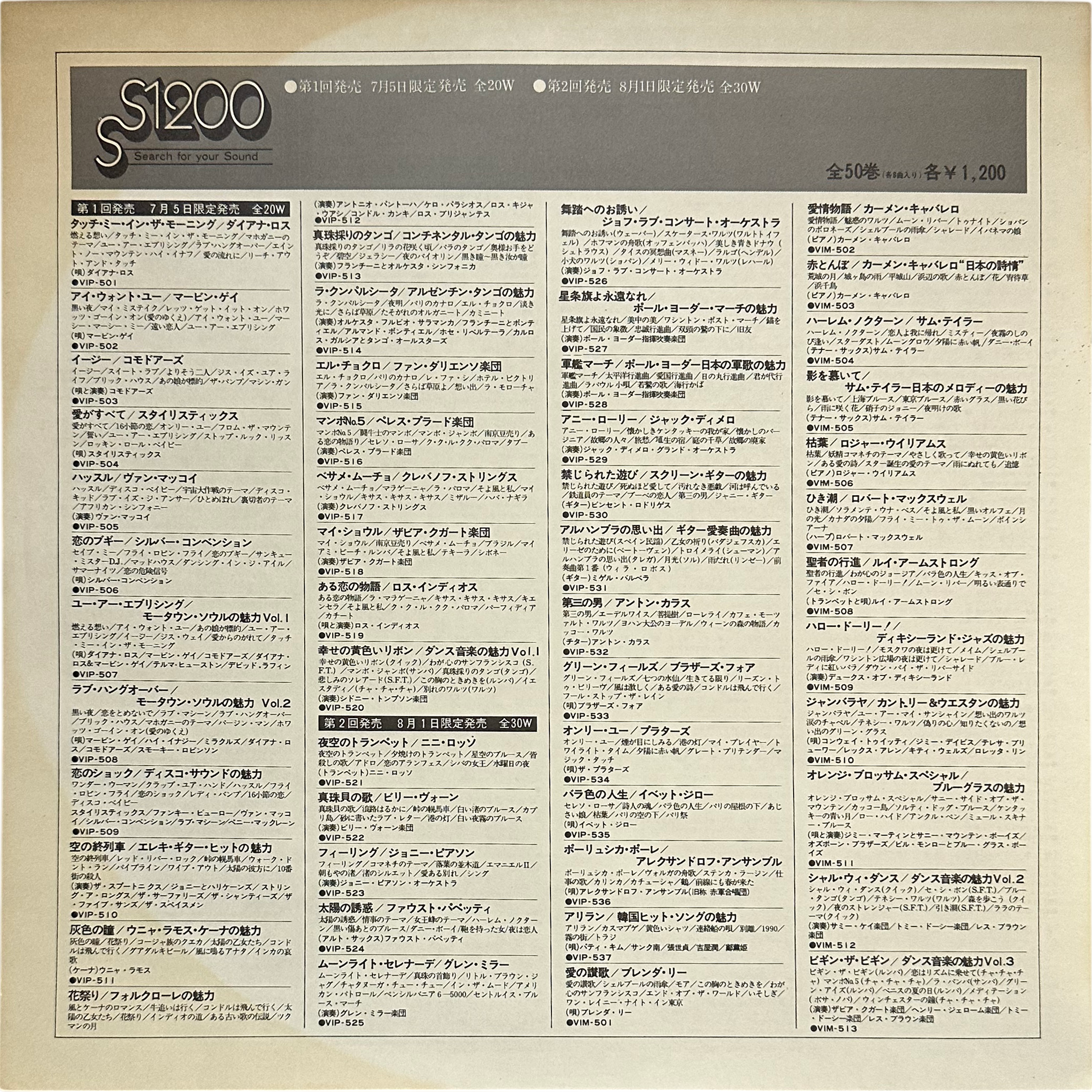 The Platters — Only You 4