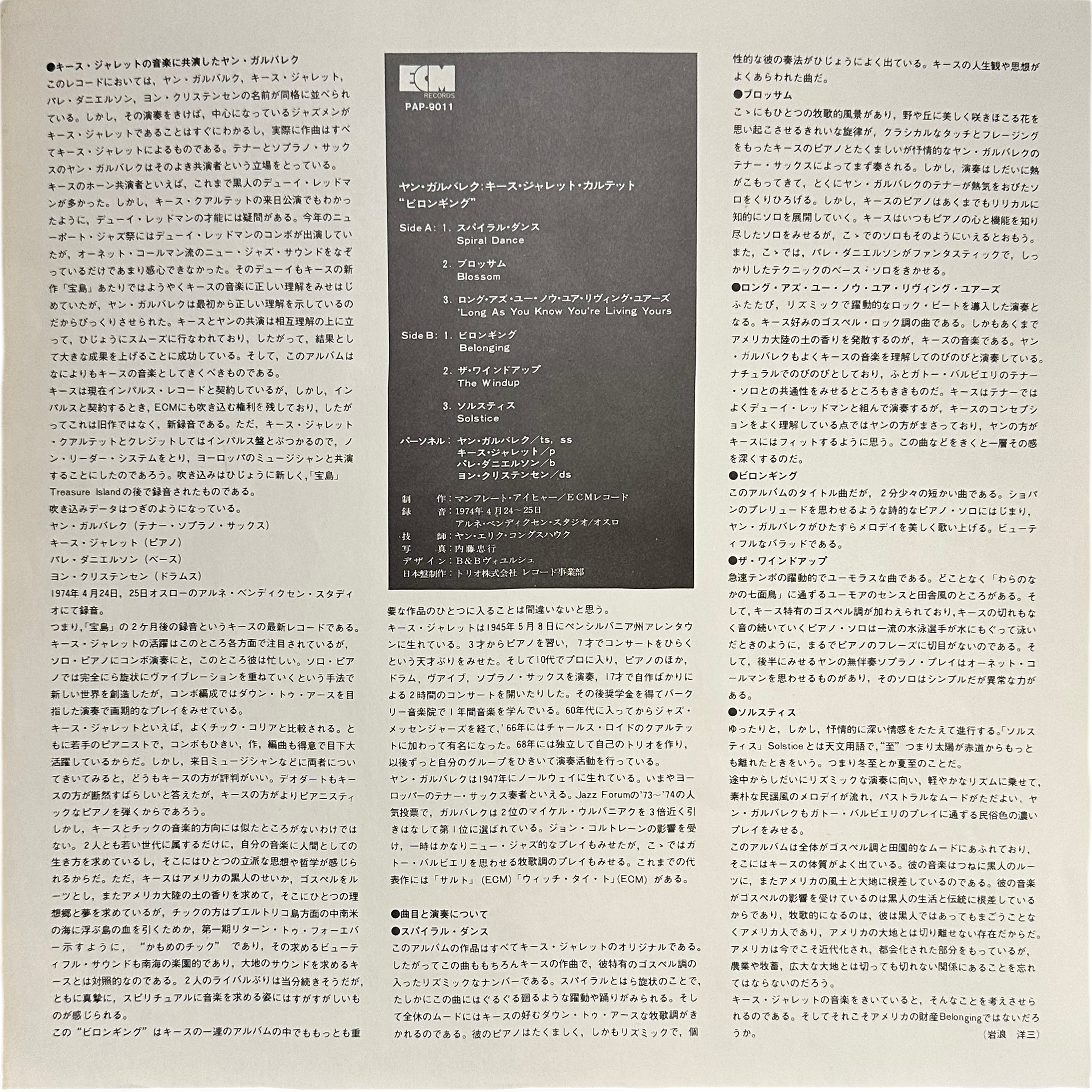 Jan Garbarek,Jon Christensen,Keith Jarrett,Palle Danielsson — Belonging 4