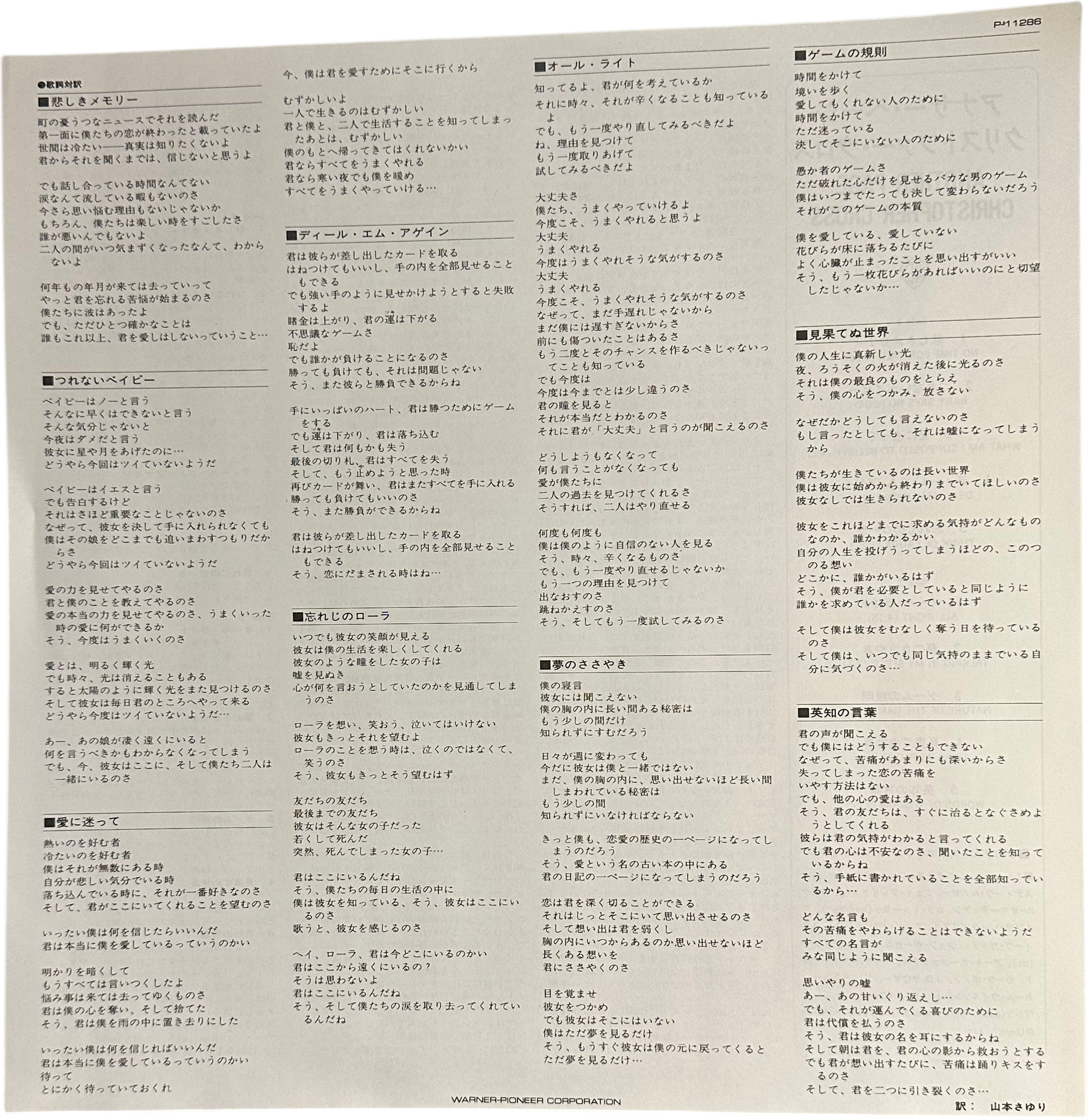 Christopher Cross — Another Page 7