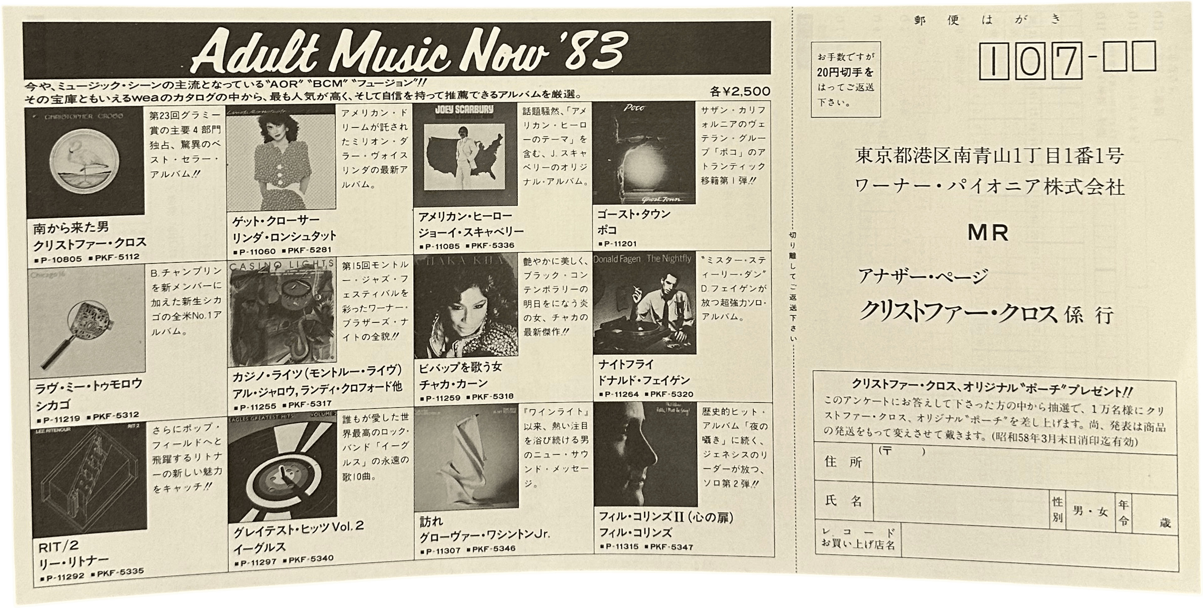 Christopher Cross — Another Page 8