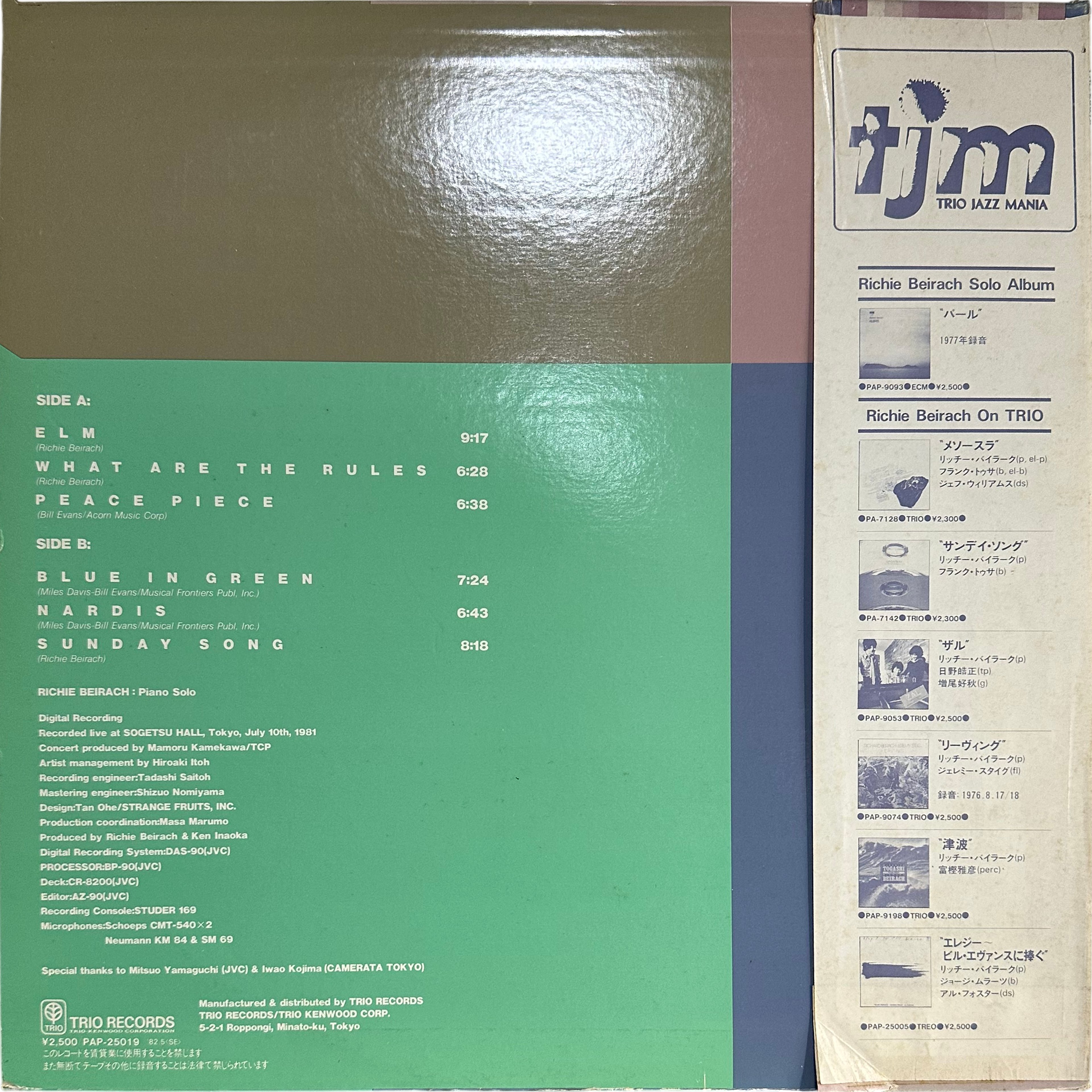 Richard Beirach — Live In Tokyo “Solo Concert” 2