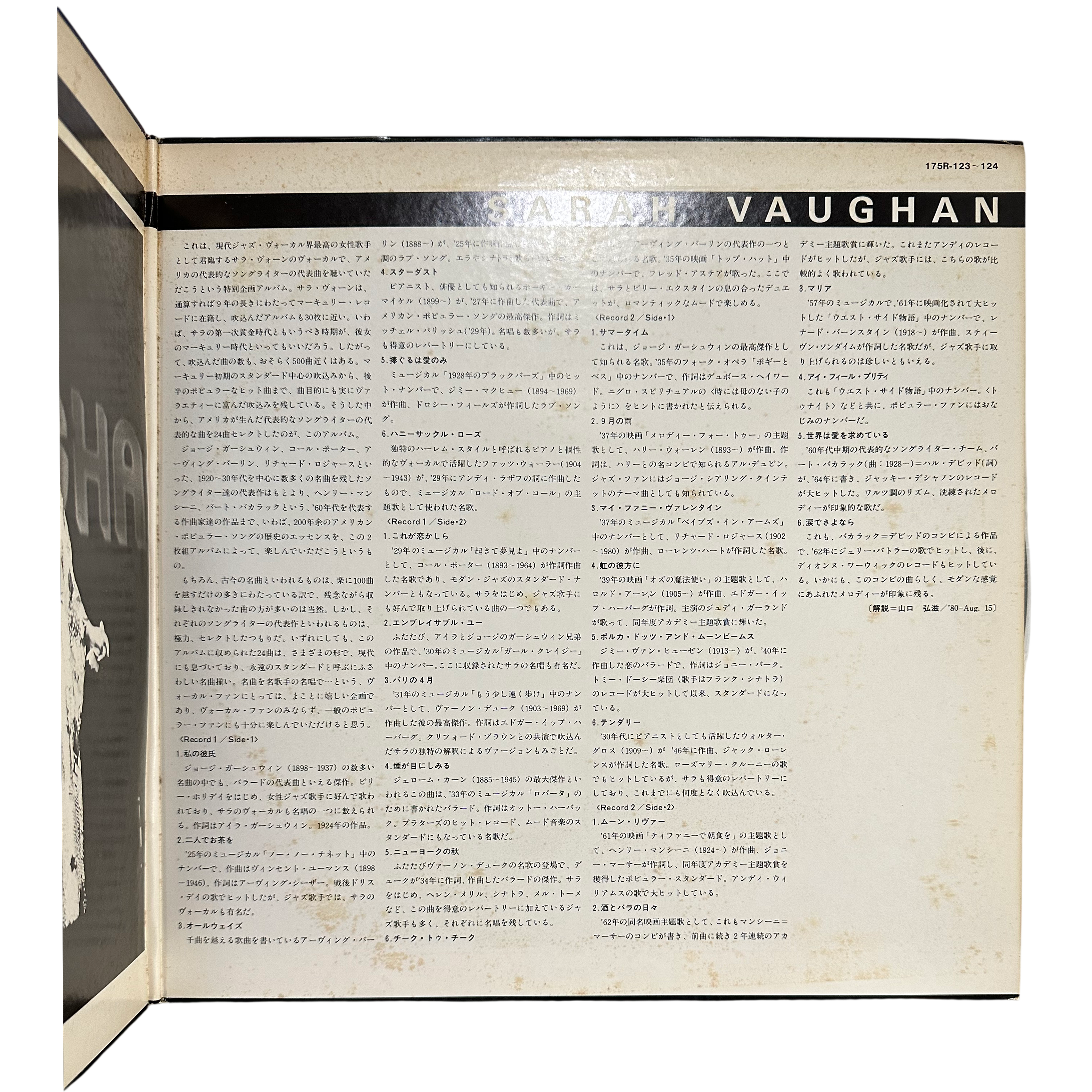 Sarah Vaughan — Sarah Vaughan With Billy Eckstine 4