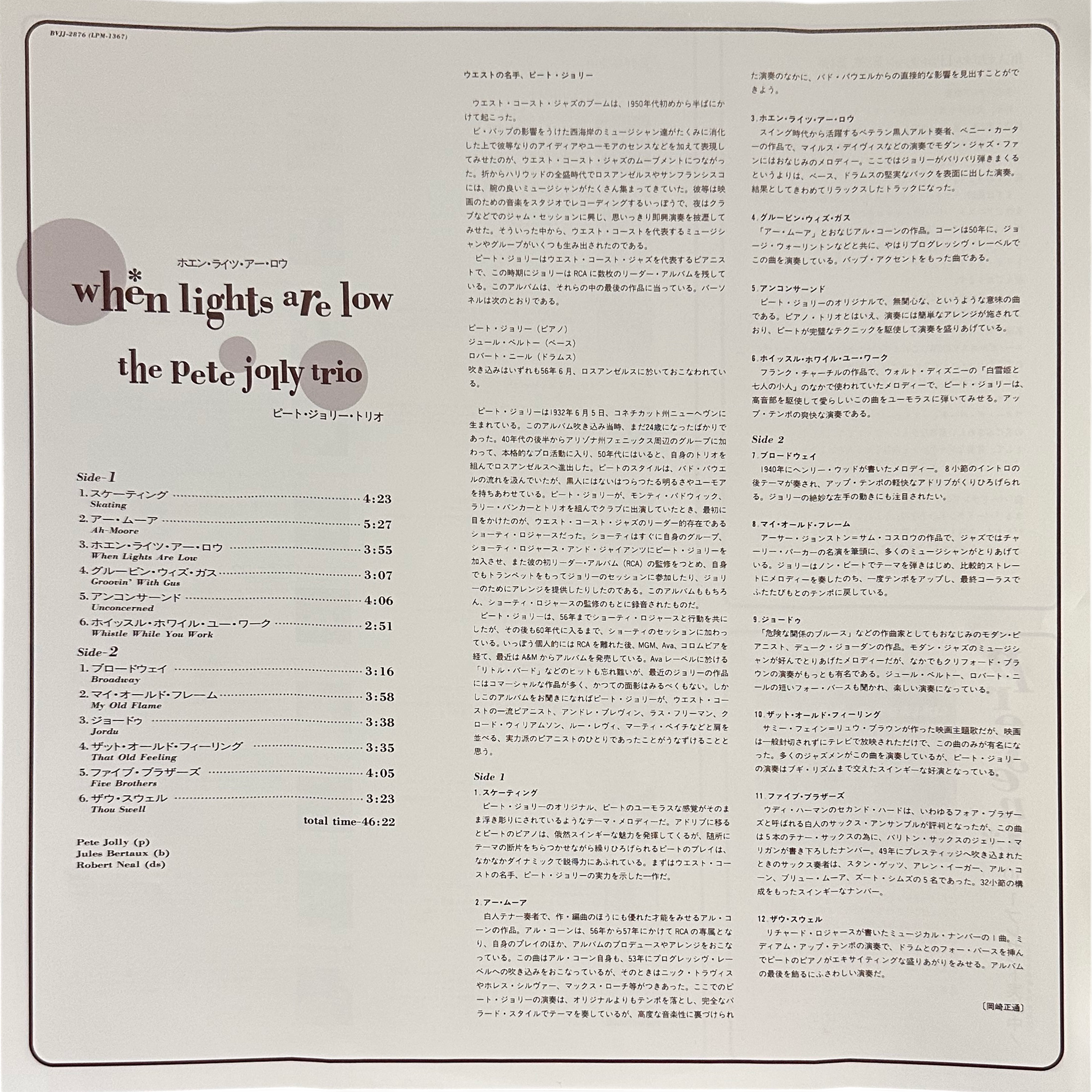 The Pete Jolly Trio — When Lights Are Low 4