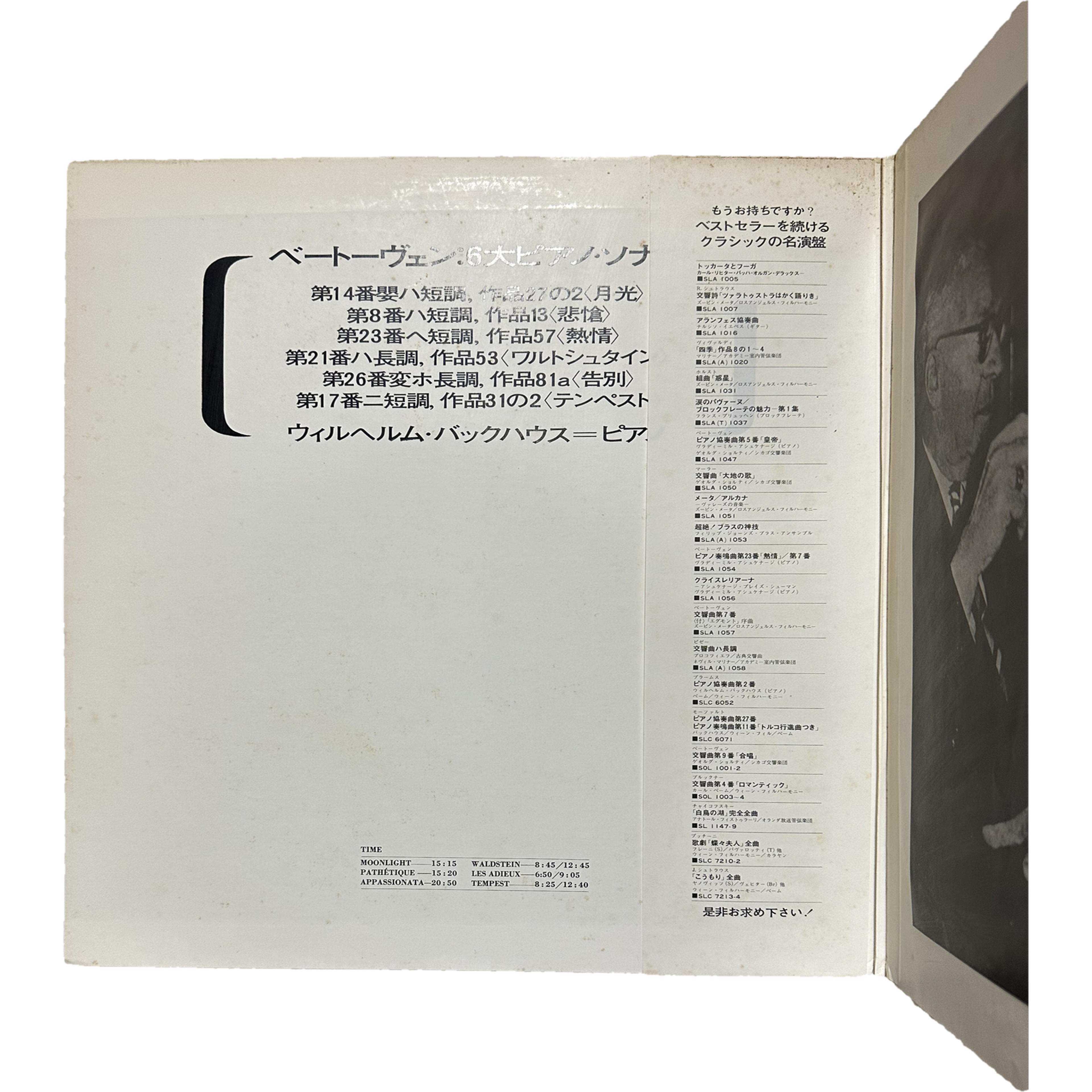 Ludwig van Beethoven,Wilhelm Backhaus — Beethoven - The Six Great Piano Sonatas - Backhaus - Moonlight, Pathetique, Appassionata, Waldstein, Les Adieux, Tempest 3