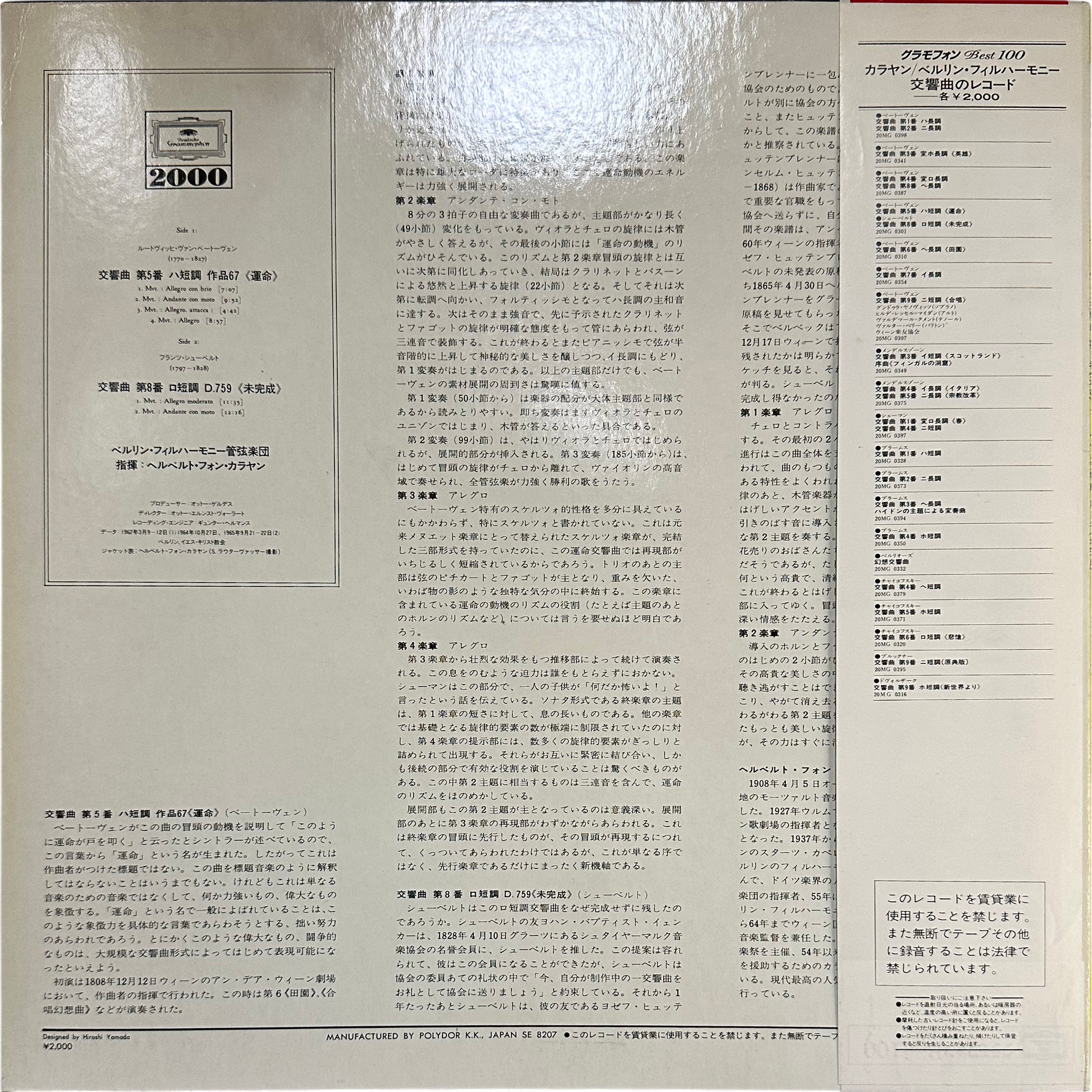 Berliner Philharmoniker,Franz Schubert,Herbert von Karajan,Ludwig van Beethoven — Symphonie Nr∙5 / Symphonie Nr∙8 Unfinished  2