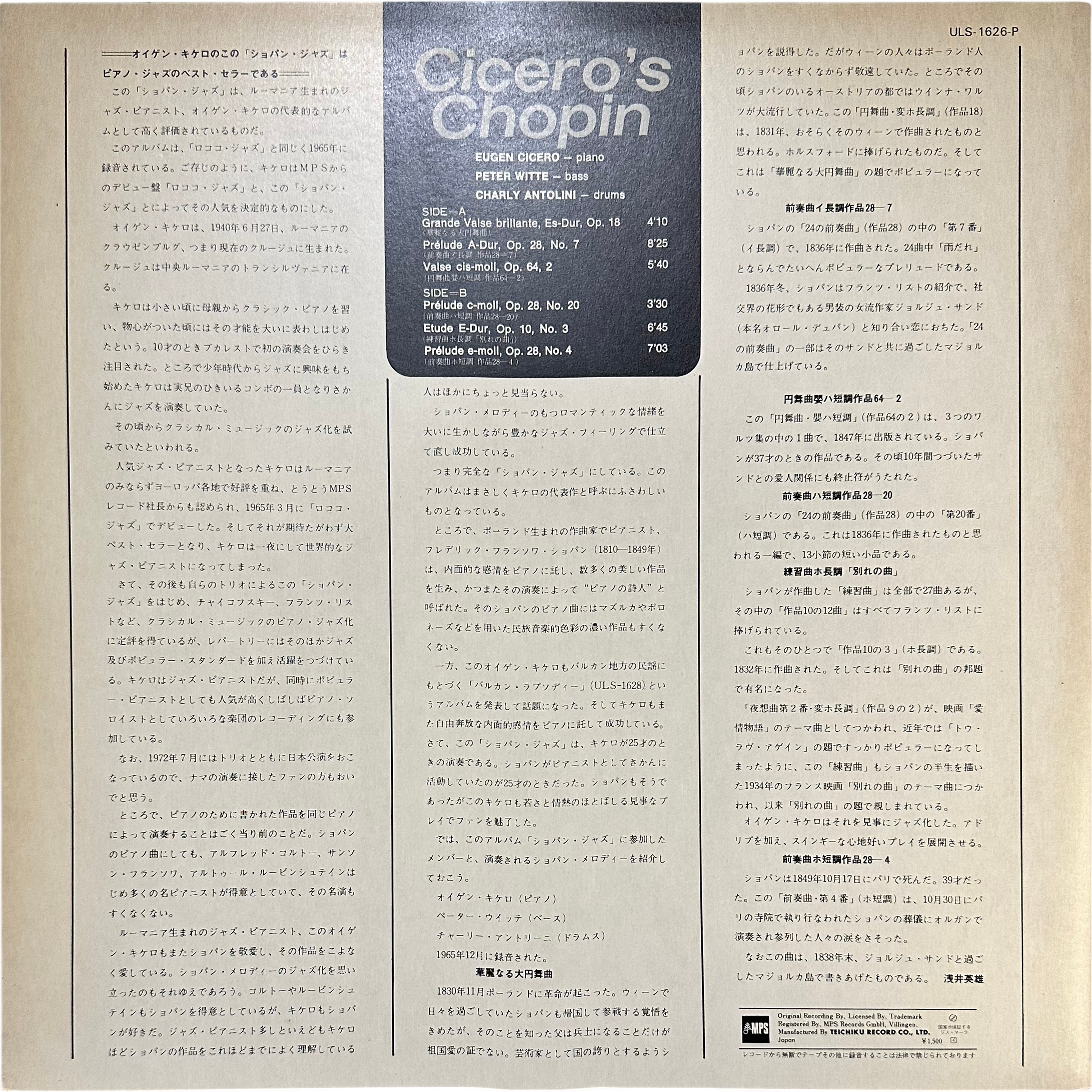 Eugen Cicero — Cicero's Chopin = ショパン・ジャズ 2