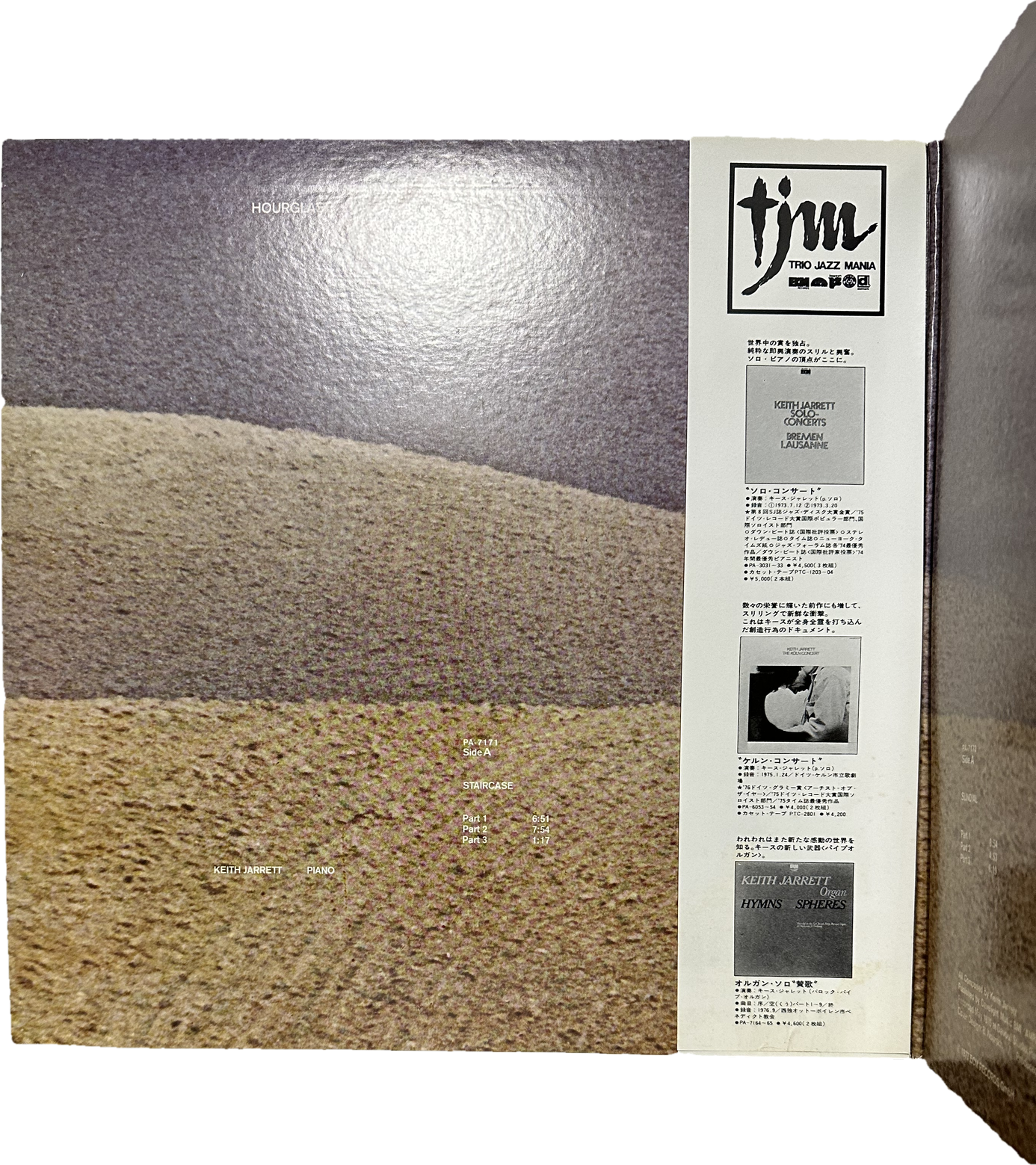 Keith Jarrett — Staircase/Hourglass/Sundial/Sand 3