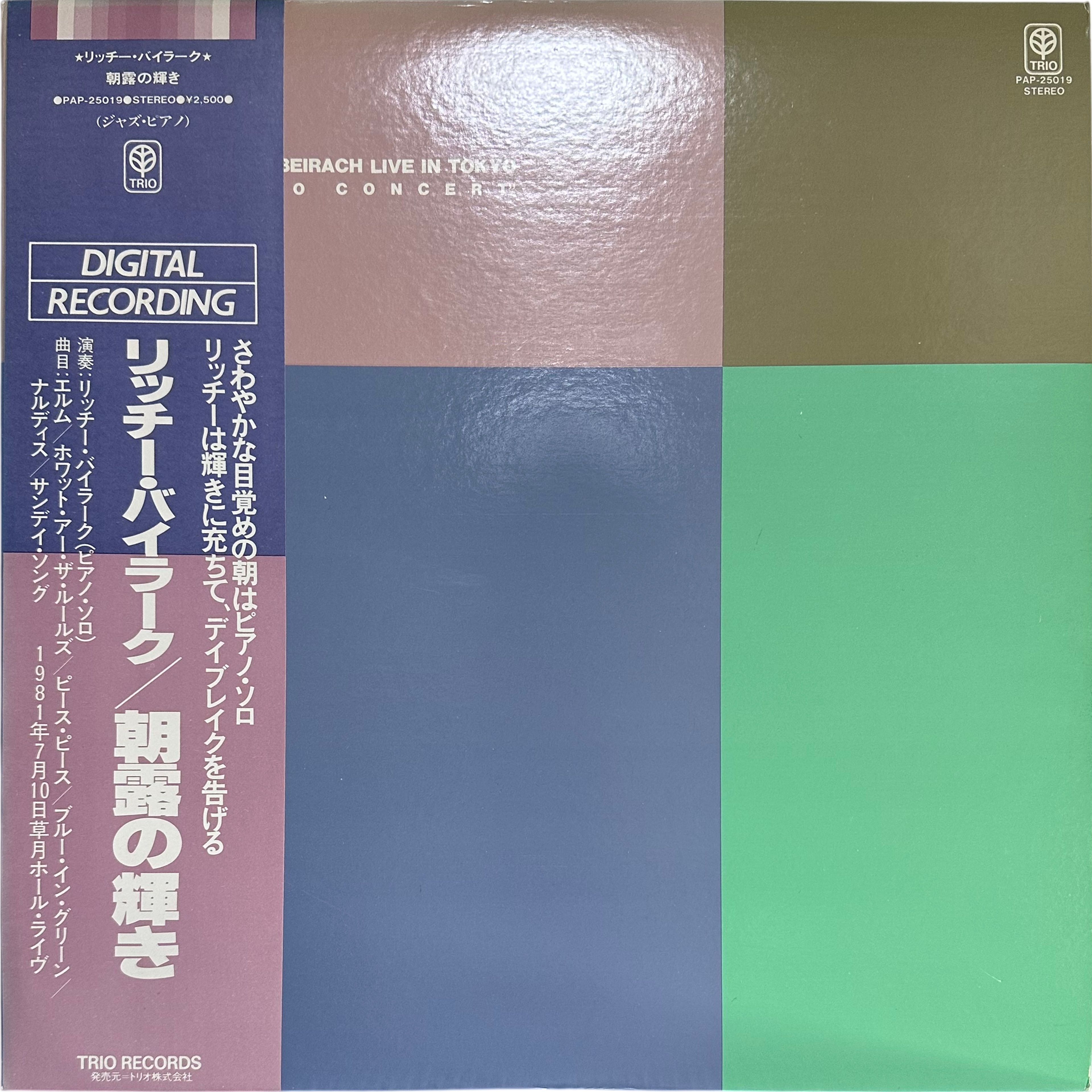 Richard Beirach — Live In Tokyo “Solo Concert”