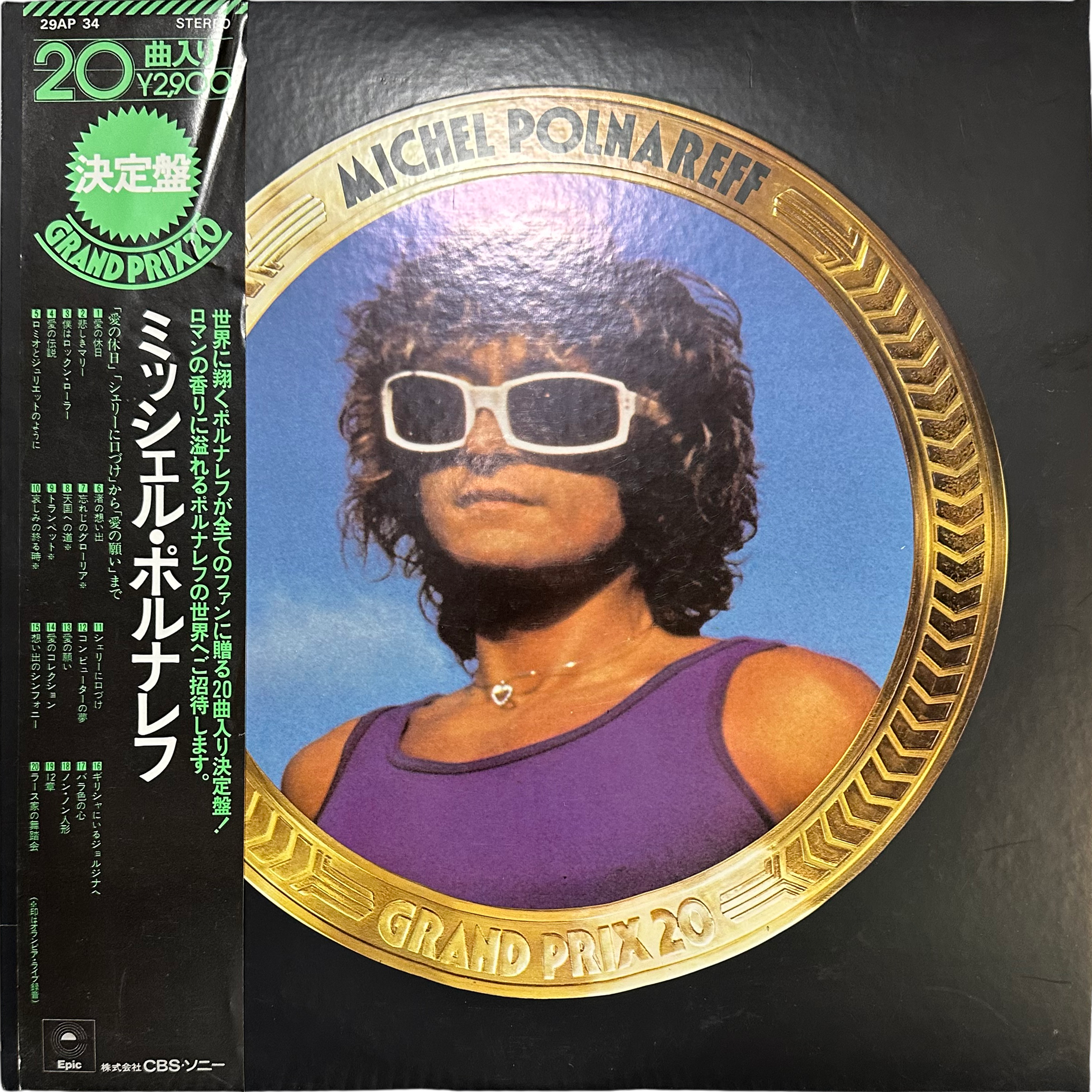 Michel Polnareff — Grand Prix 20