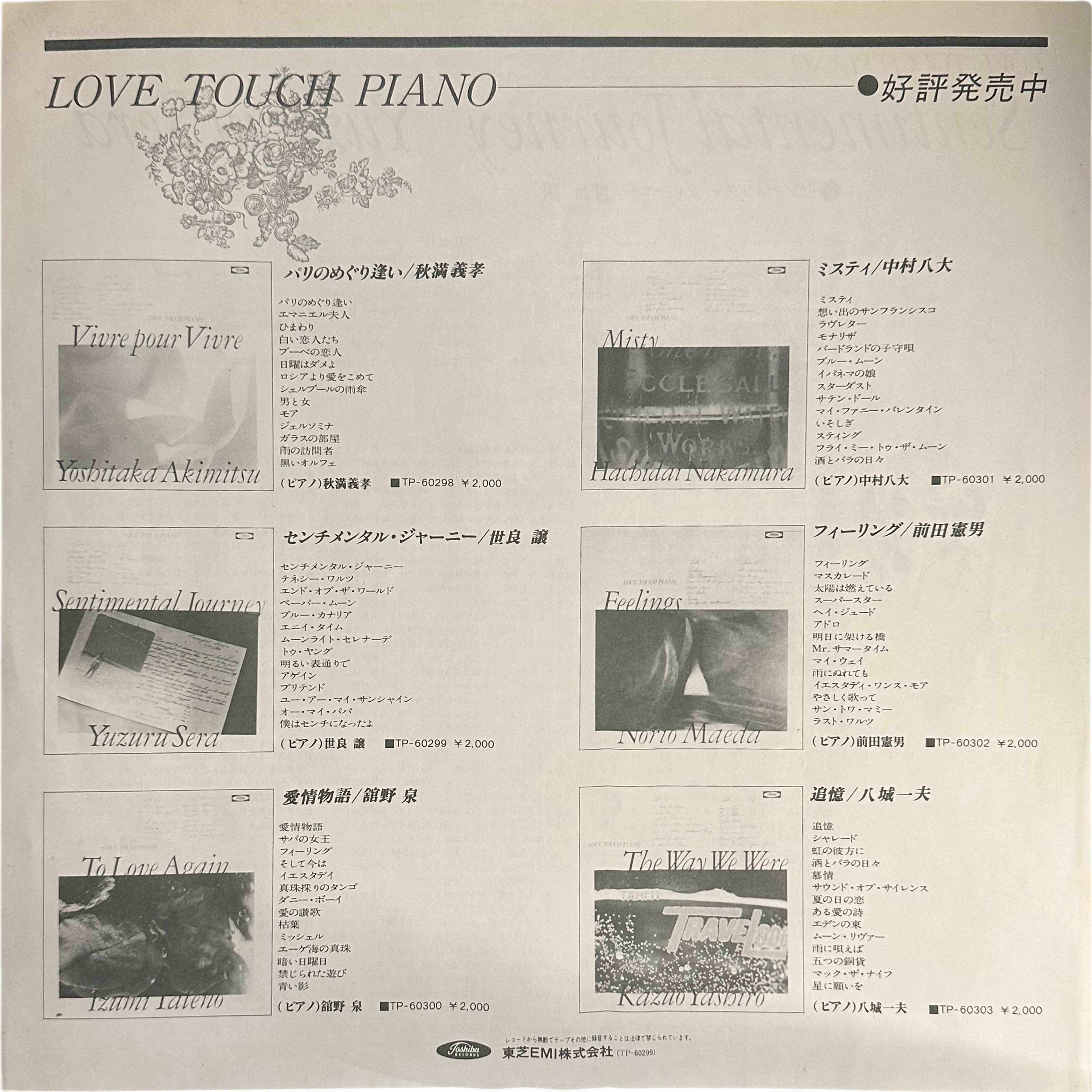 Yuzuru Sera — Sentimental Journey 5