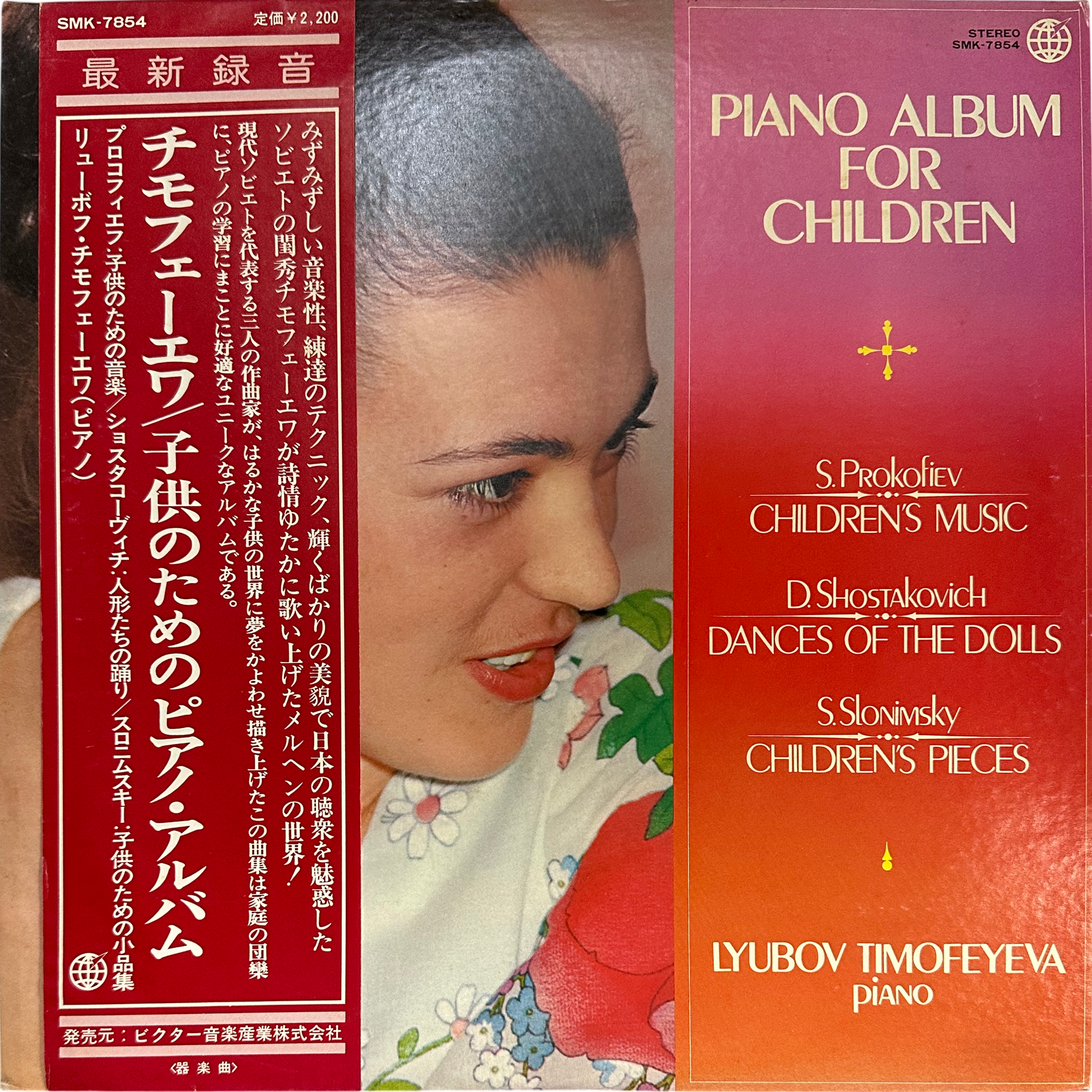Lyubov Timofeyeva — Piano Album For Children