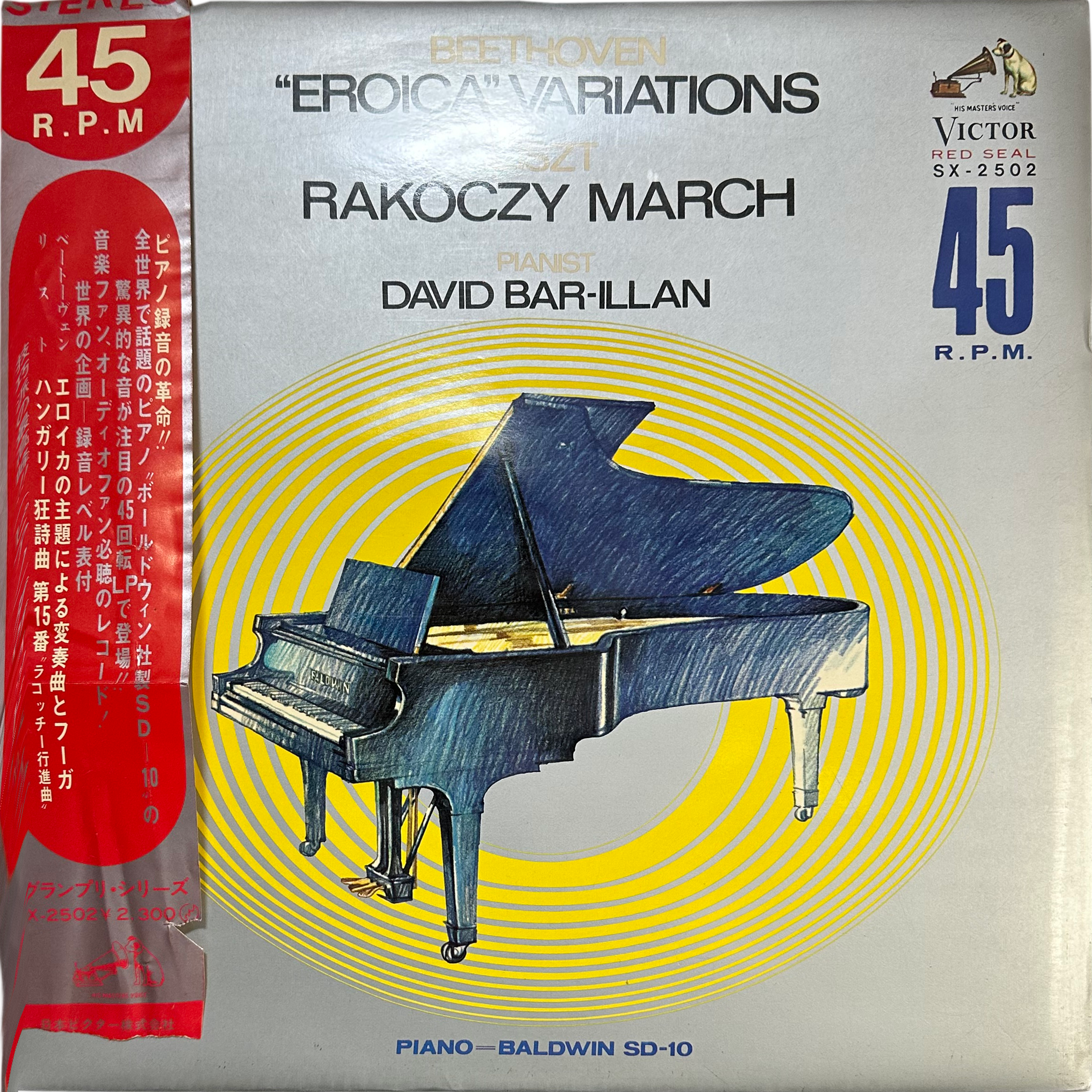 Gavid Bar-illan — "Eroica" Variations, Rakoczy March 10