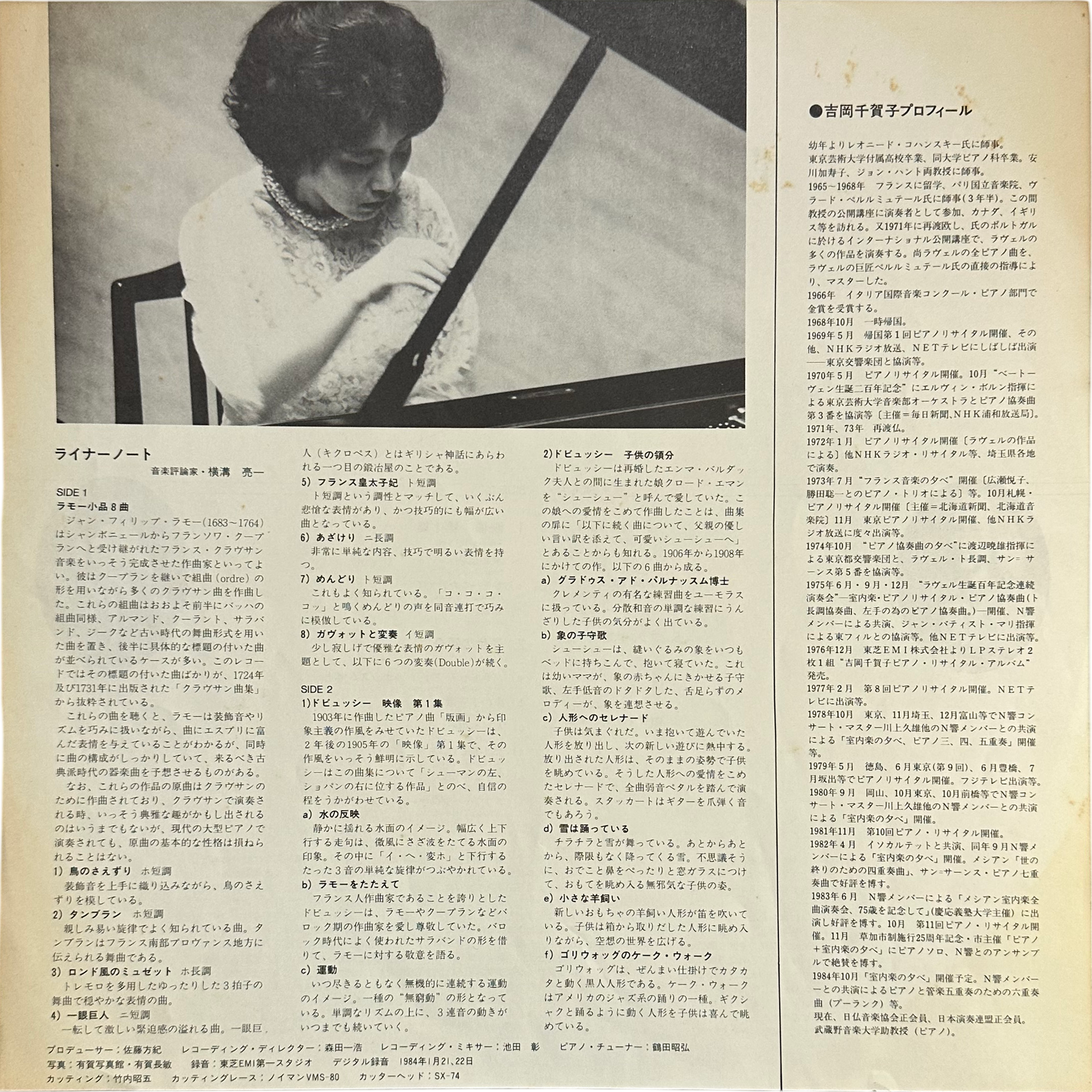 Chikako Yoshioka — Rameau Debussy / Chikako Yoshioka Recital dDe Piano 5