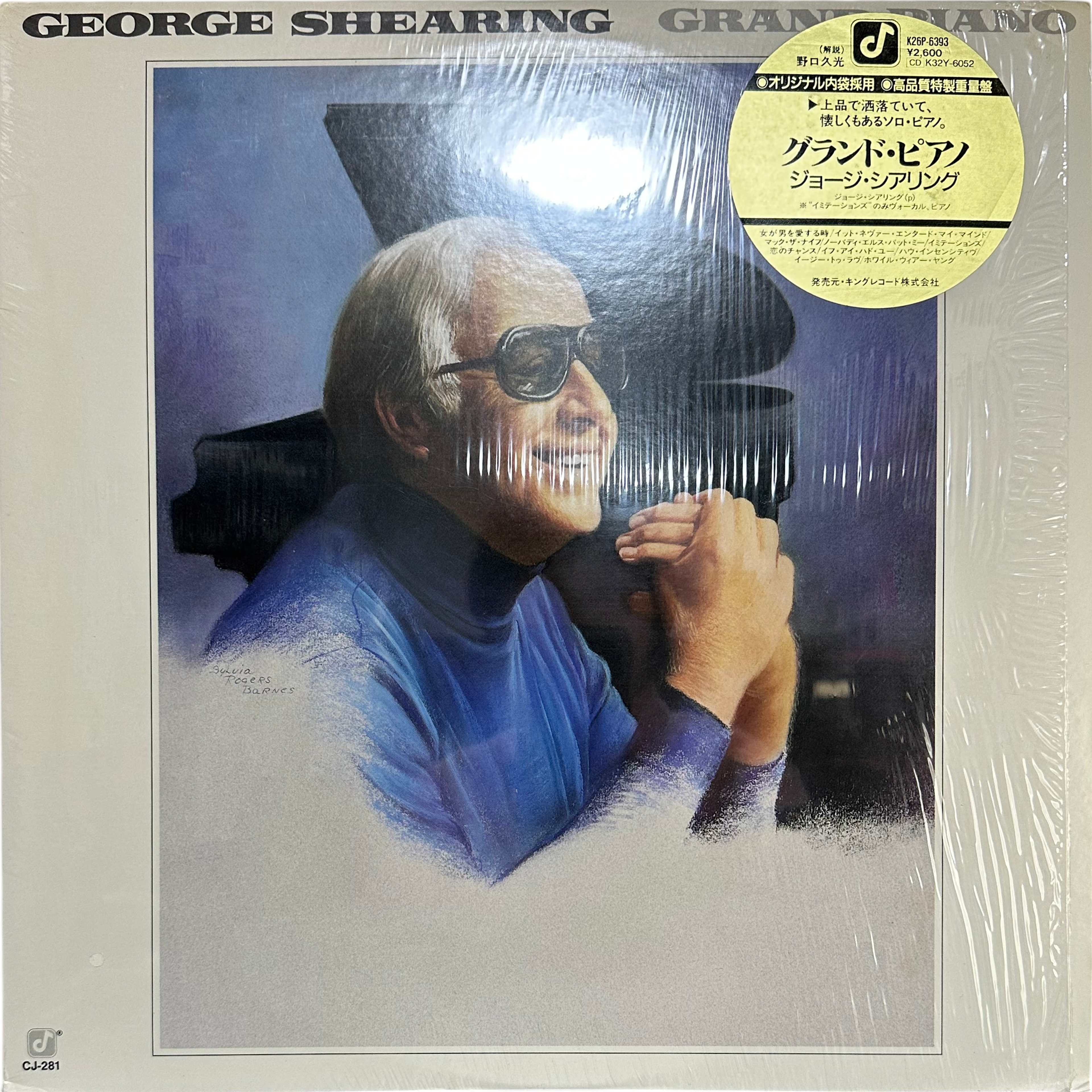 George Shearing — Grand Piano