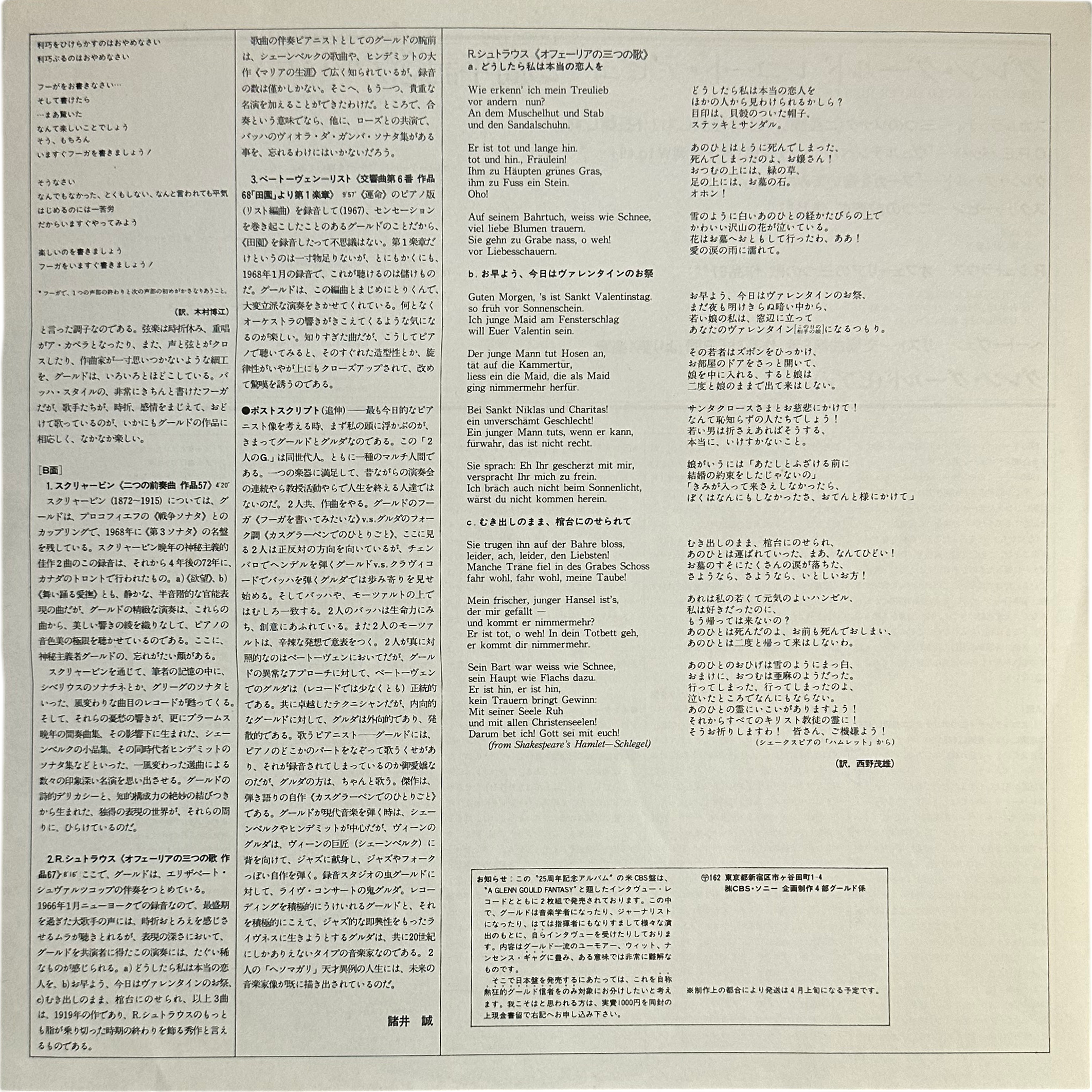 Glenn Gould — The Glenn Gould Silver Jubilee Album 5