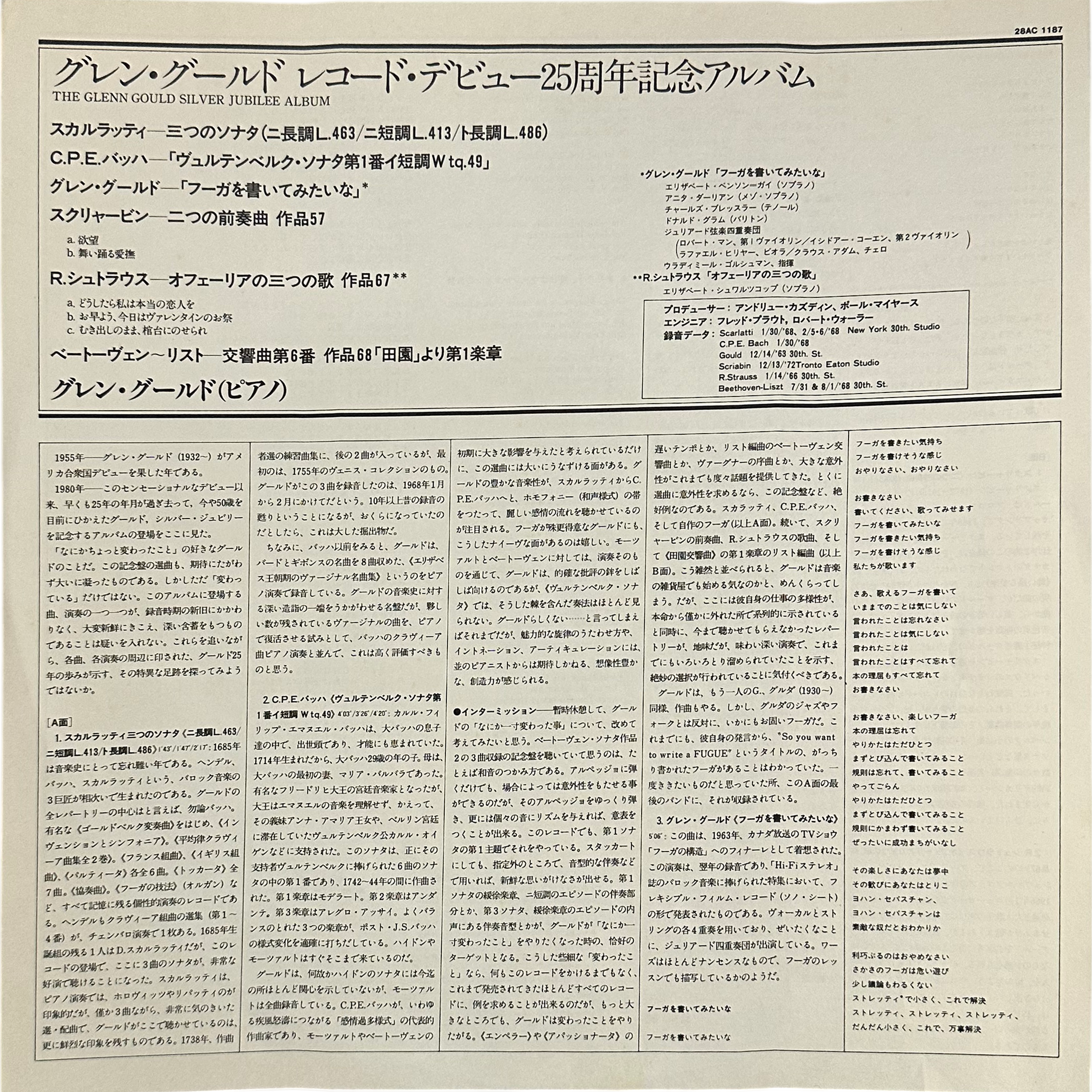 Glenn Gould — The Glenn Gould Silver Jubilee Album 4