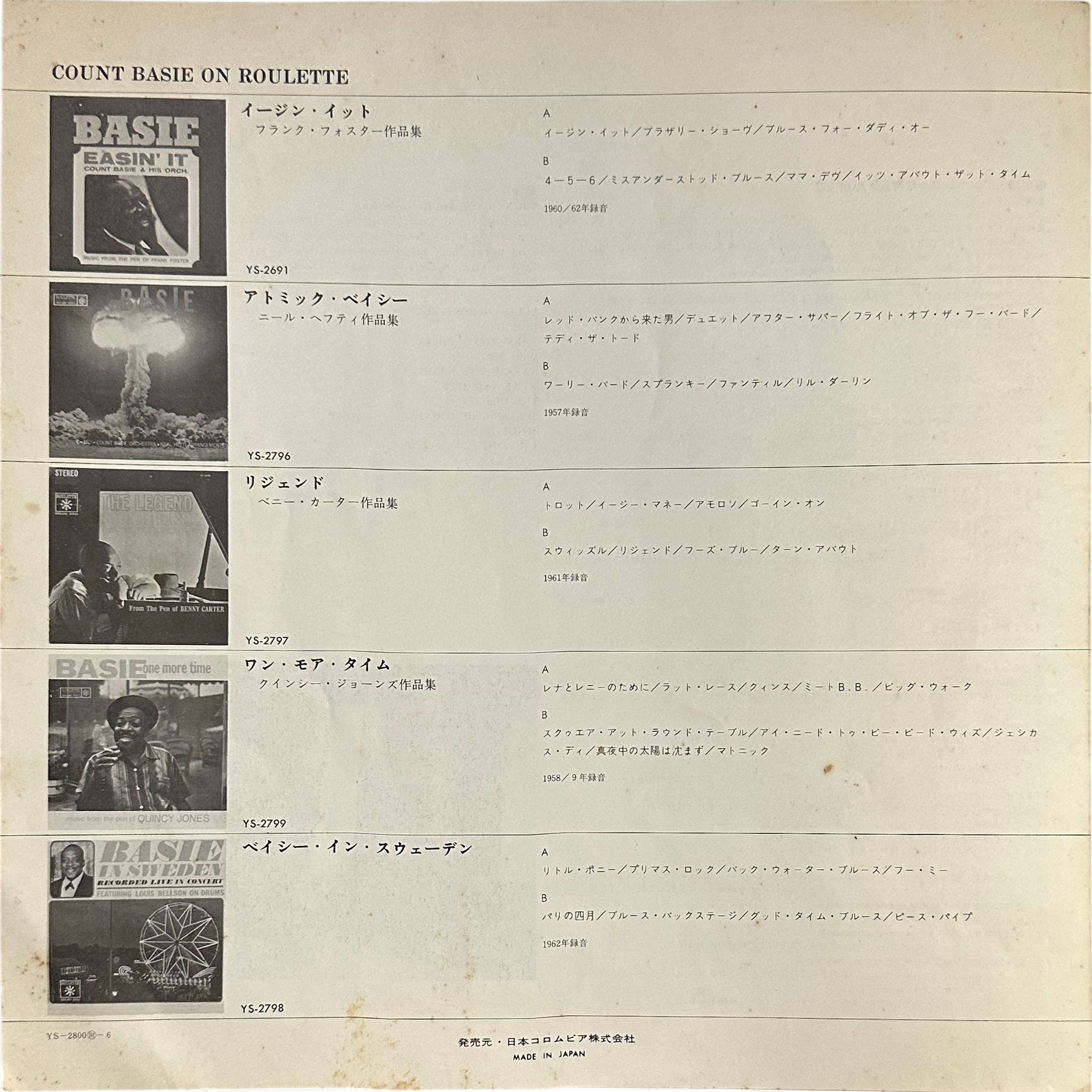 Count Basie — Chairman Of The Board 8