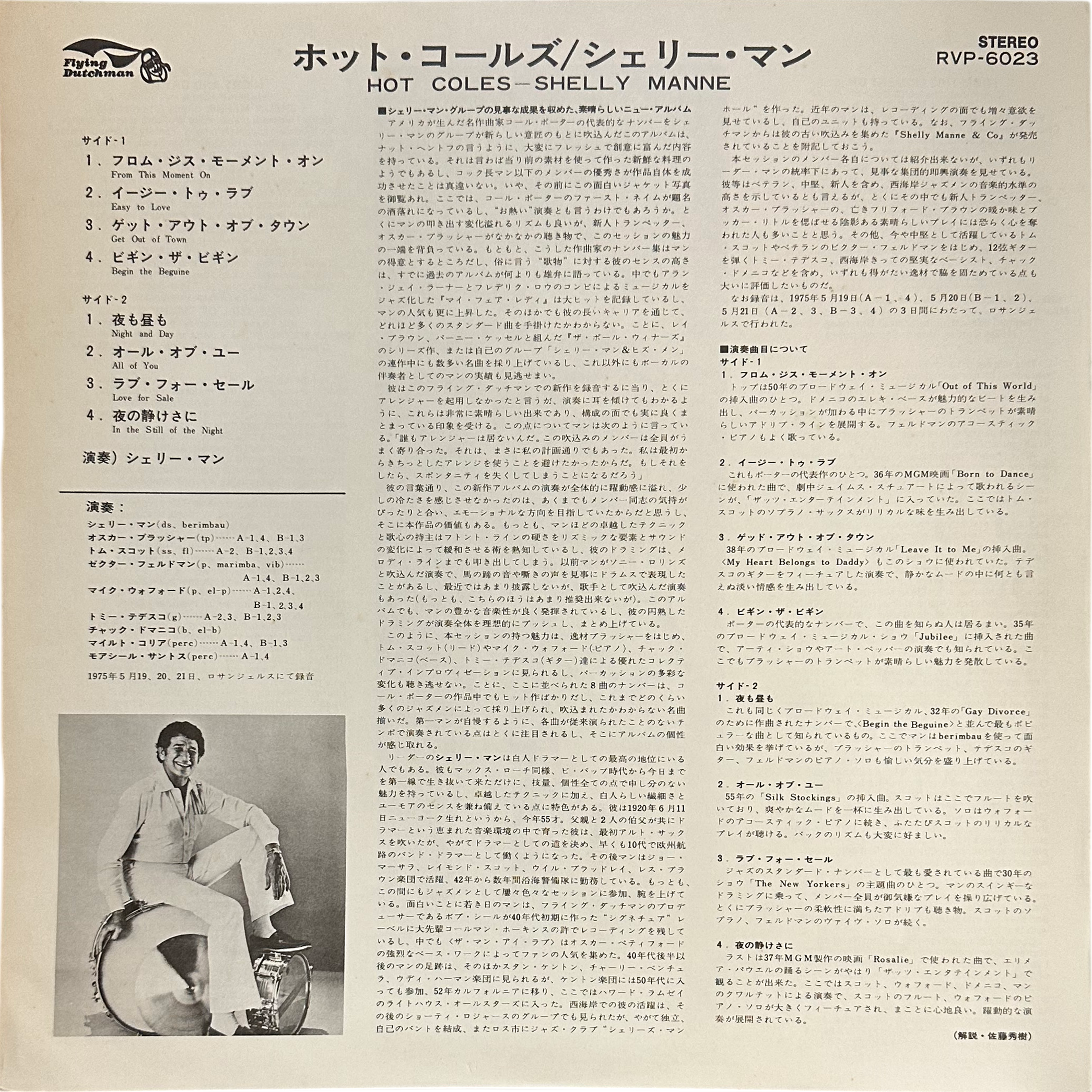 Shelly Manne — Hot Coles 4