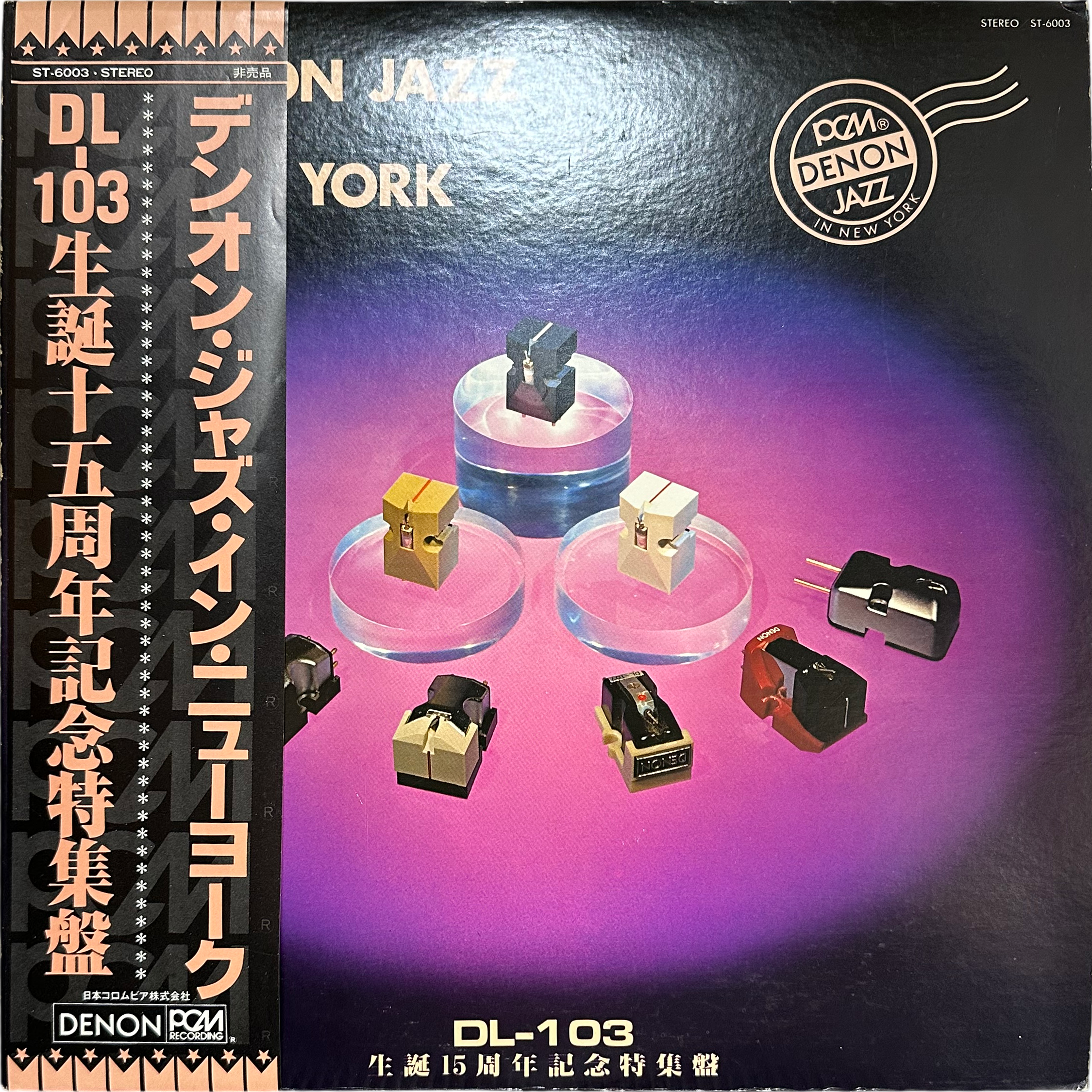 Various — Denon Jazz In New York