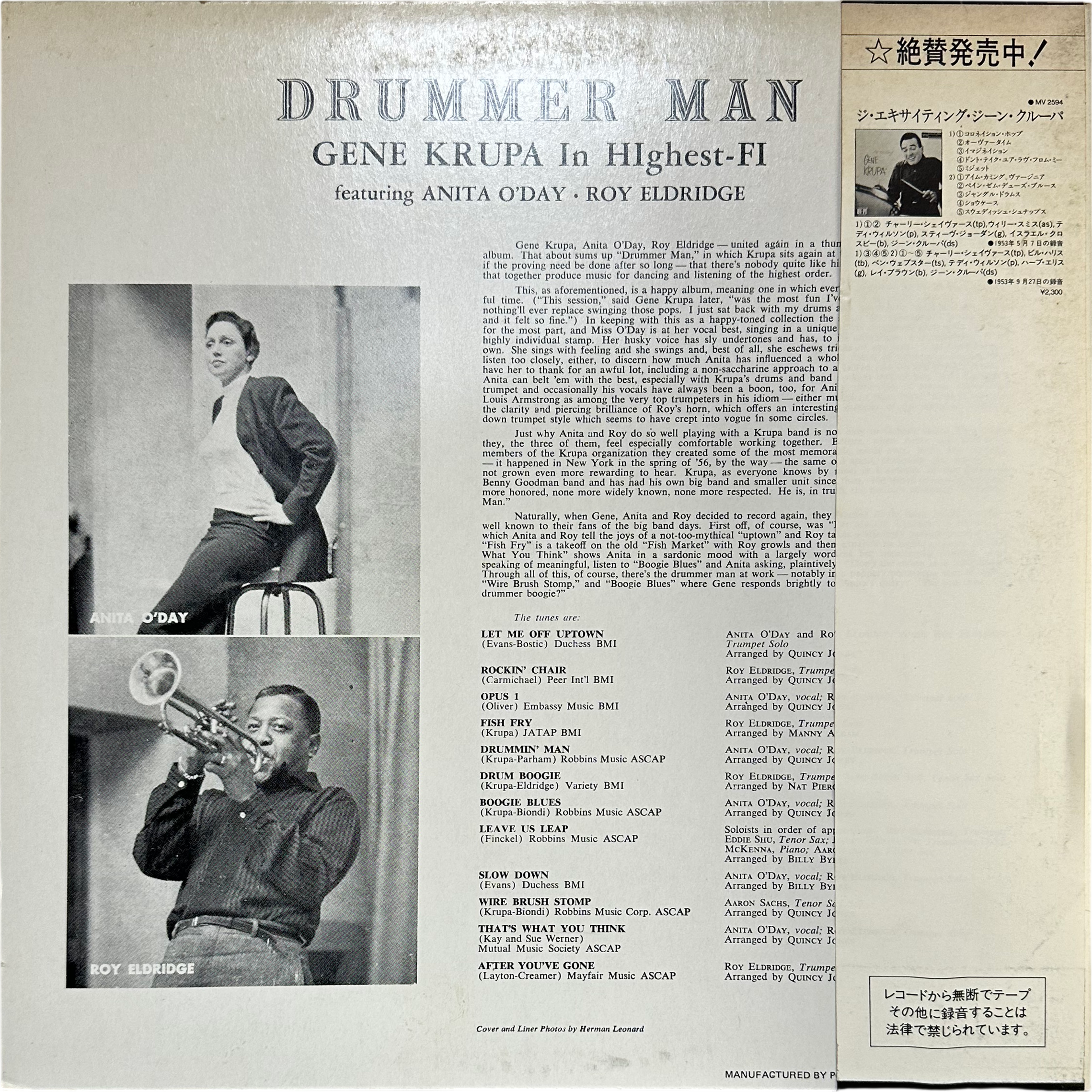 Anita O'Day,Gene Krupa,Roy Eldridge — Drummer Man Gene Krupa In HIghest-FI 2