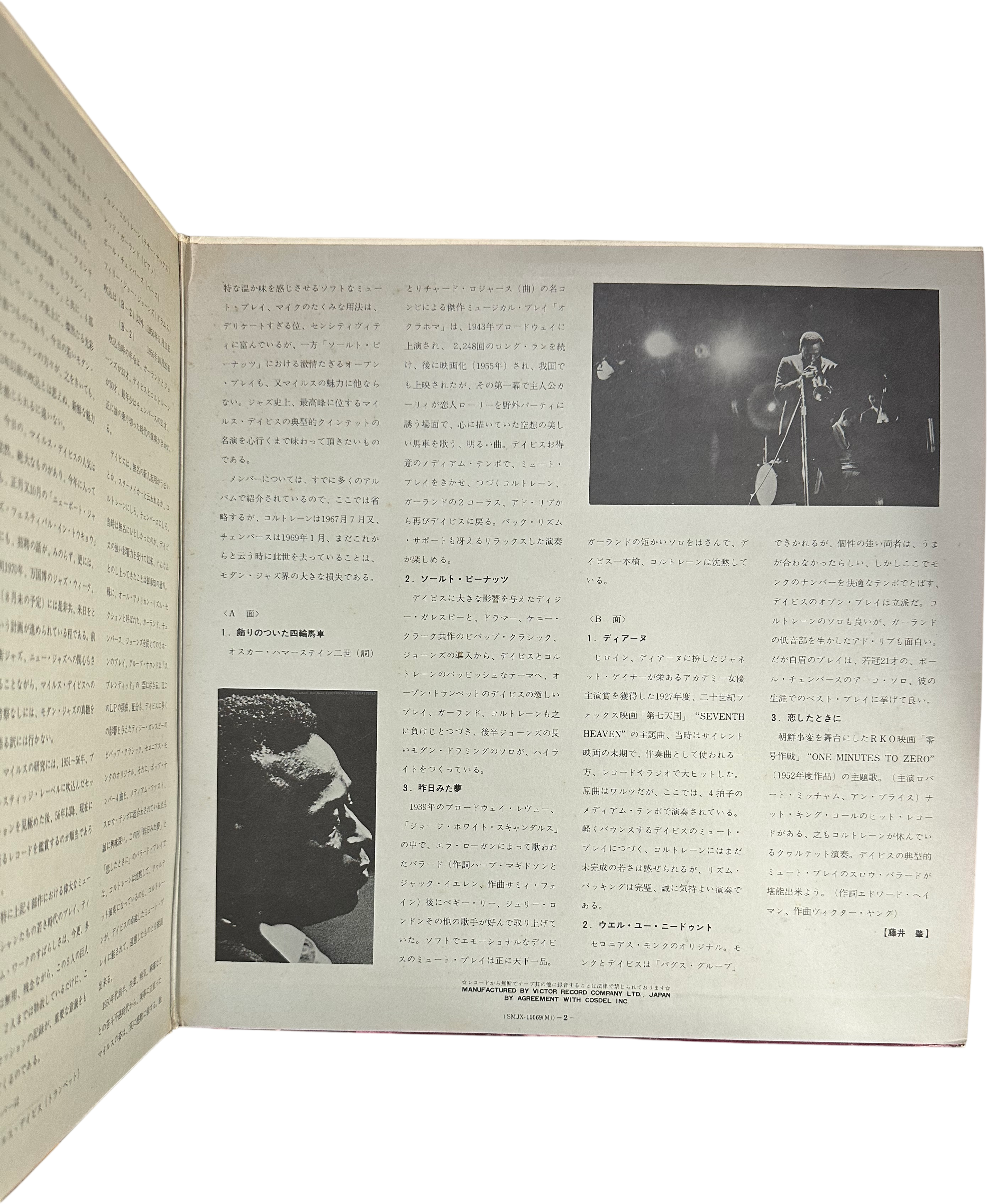 The Miles Davis Quintet — Steamin' With The Miles Davis Quintet 4