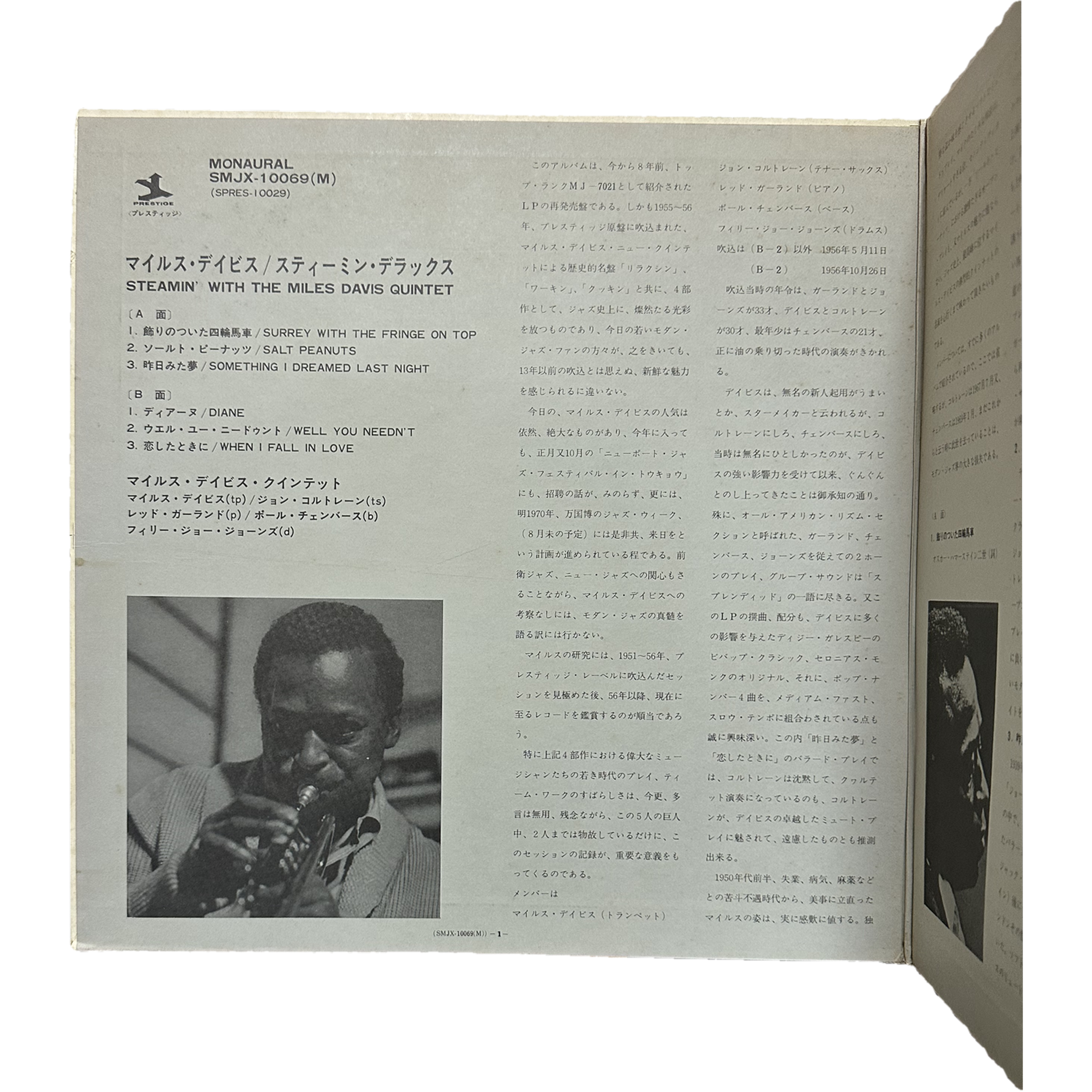 The Miles Davis Quintet — Steamin' With The Miles Davis Quintet 3