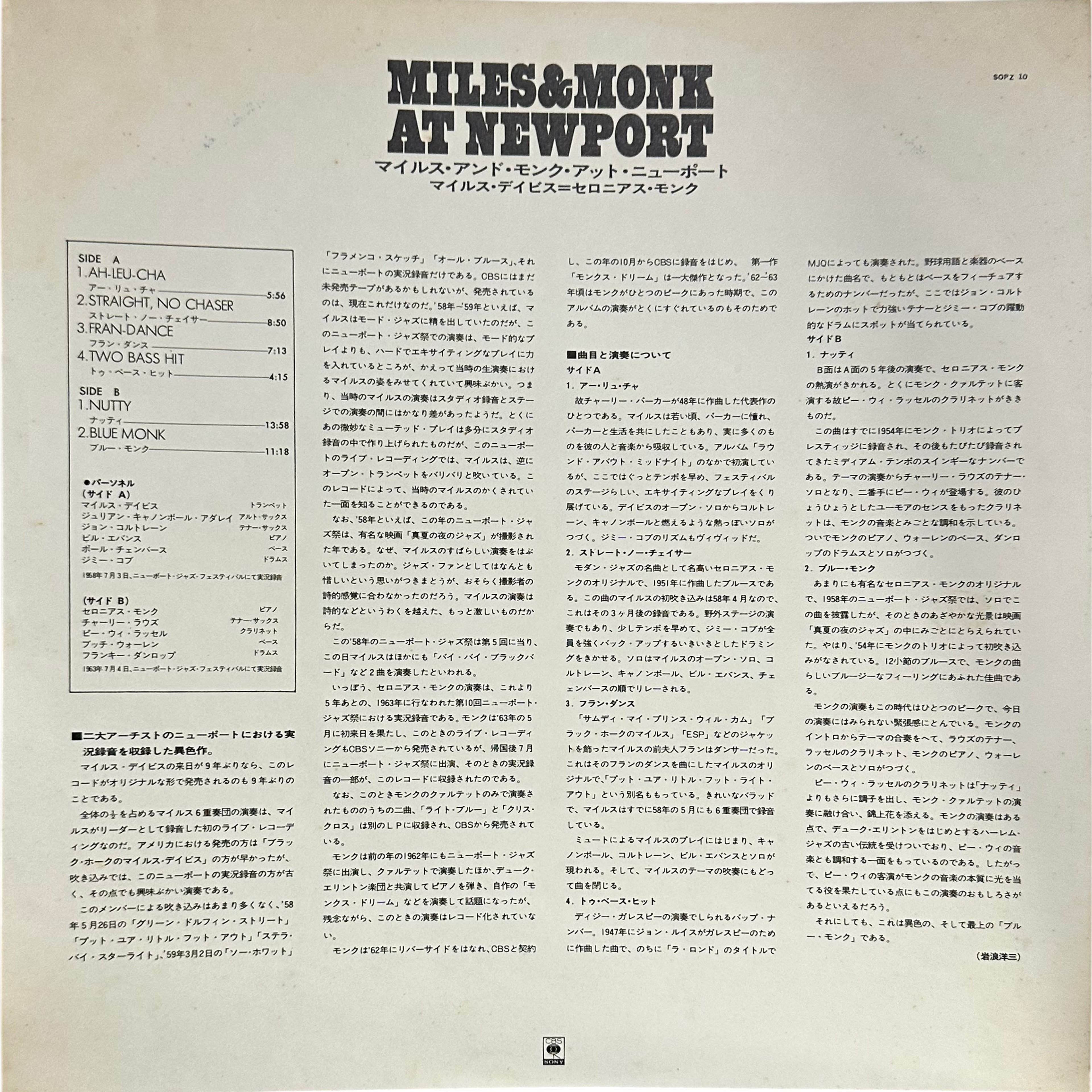 The Miles Davis Sextet,The Thelonious Monk Quartet — Miles & Monk At Newport 4