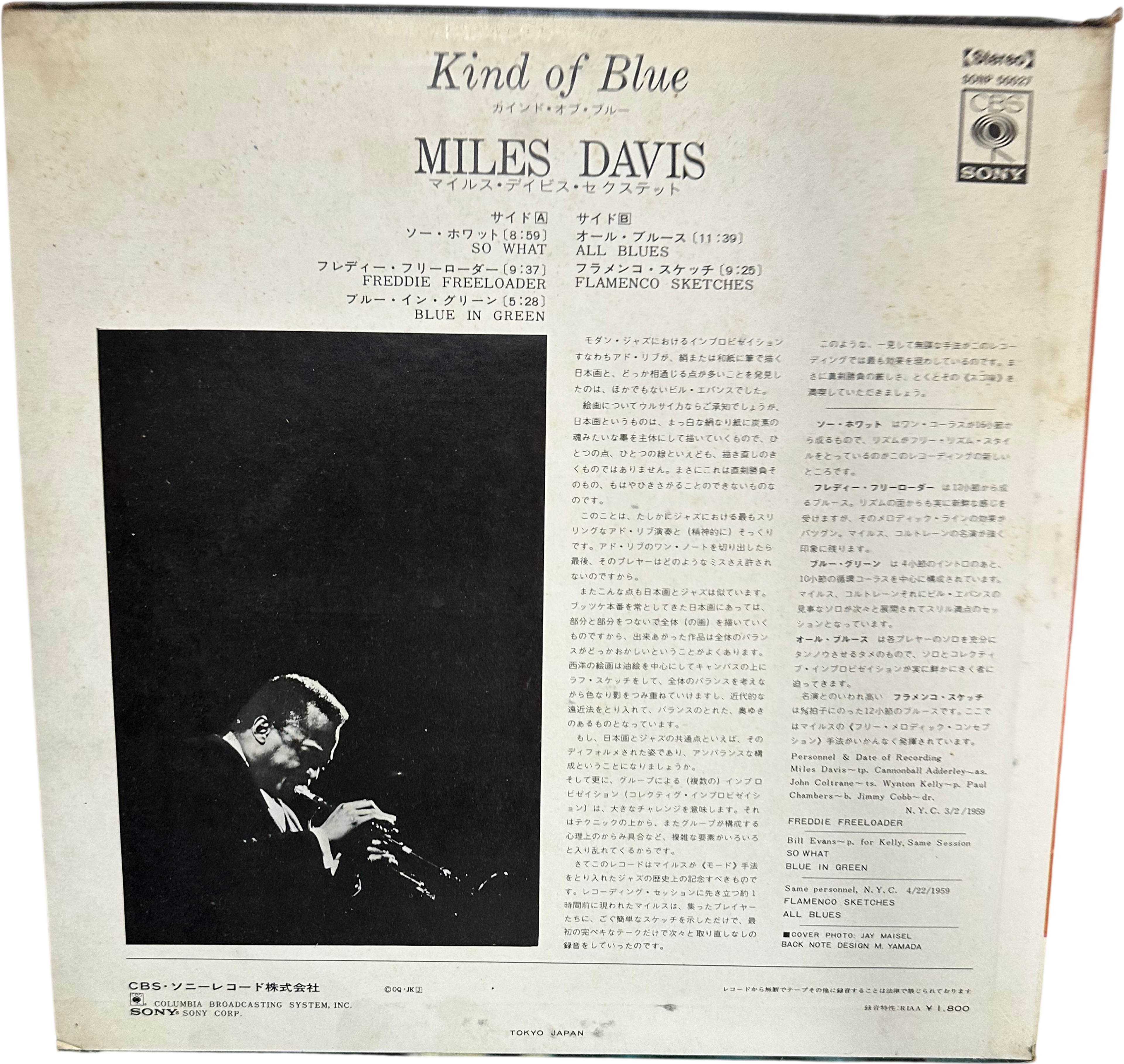 Miles Davis — Kind Of Blue 2