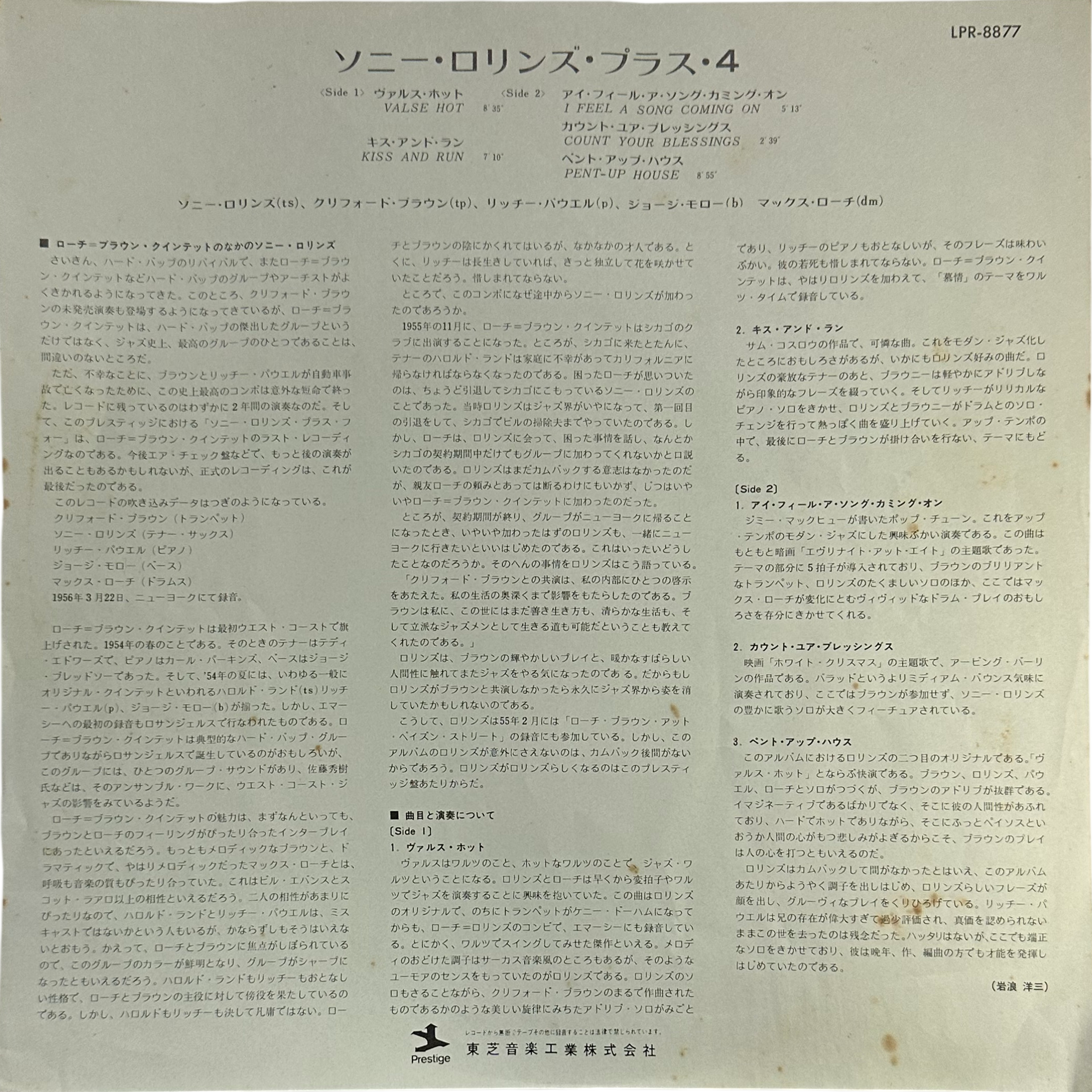 Sonny Rollins — Plus 4 4