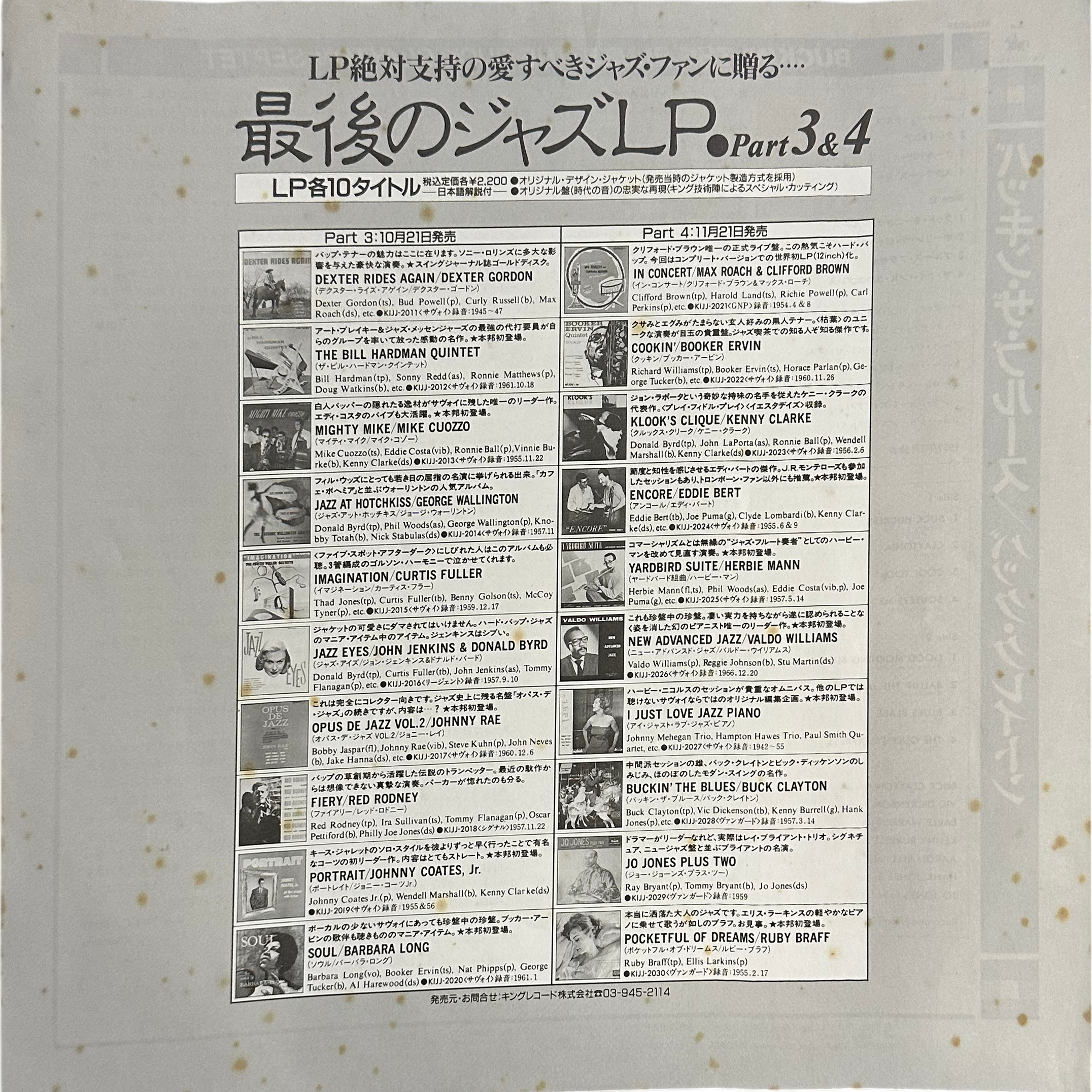 The Buck Clayton Septet — Buckin' The Blues 5