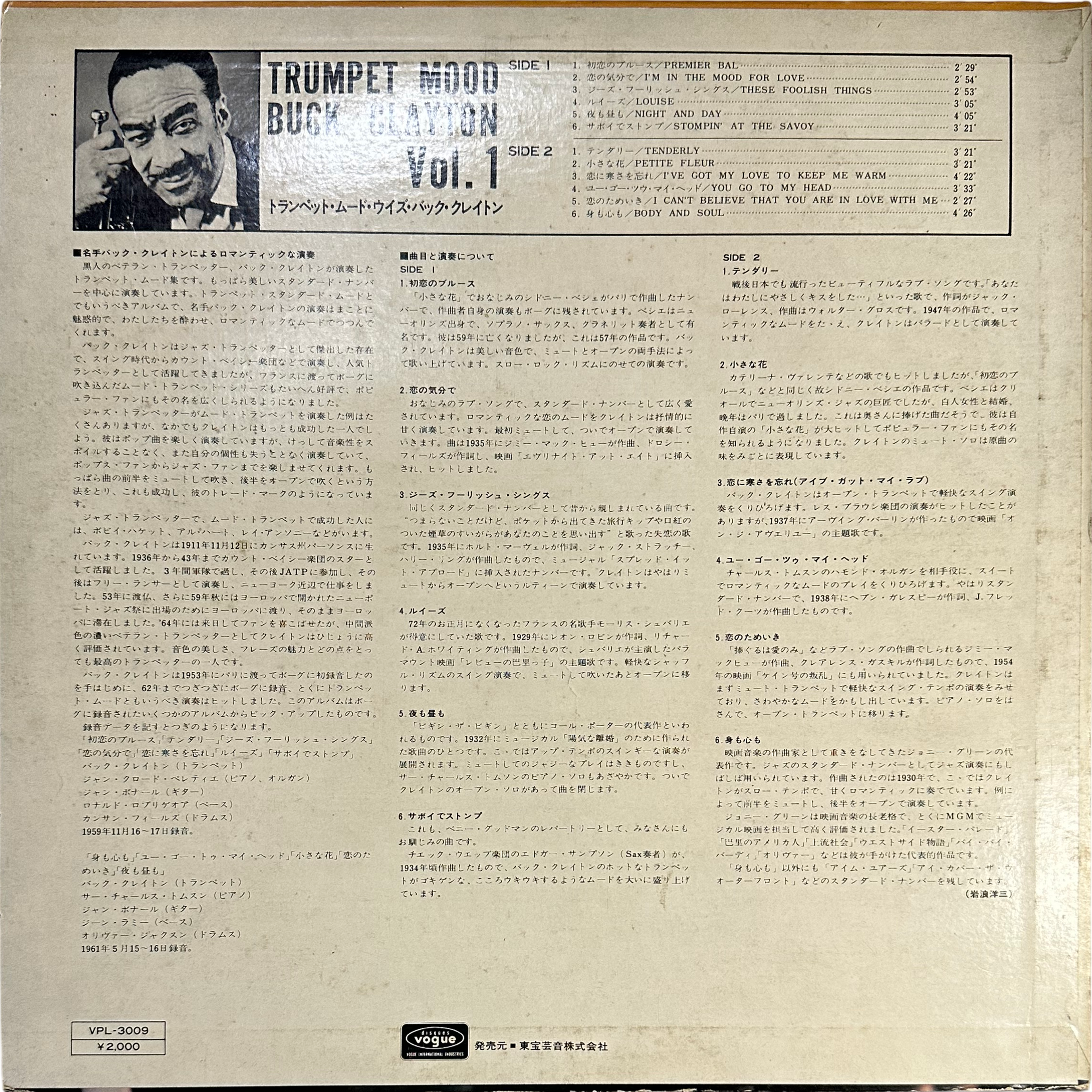 Buck Clayton — Trumpet Mood Vol.1 2