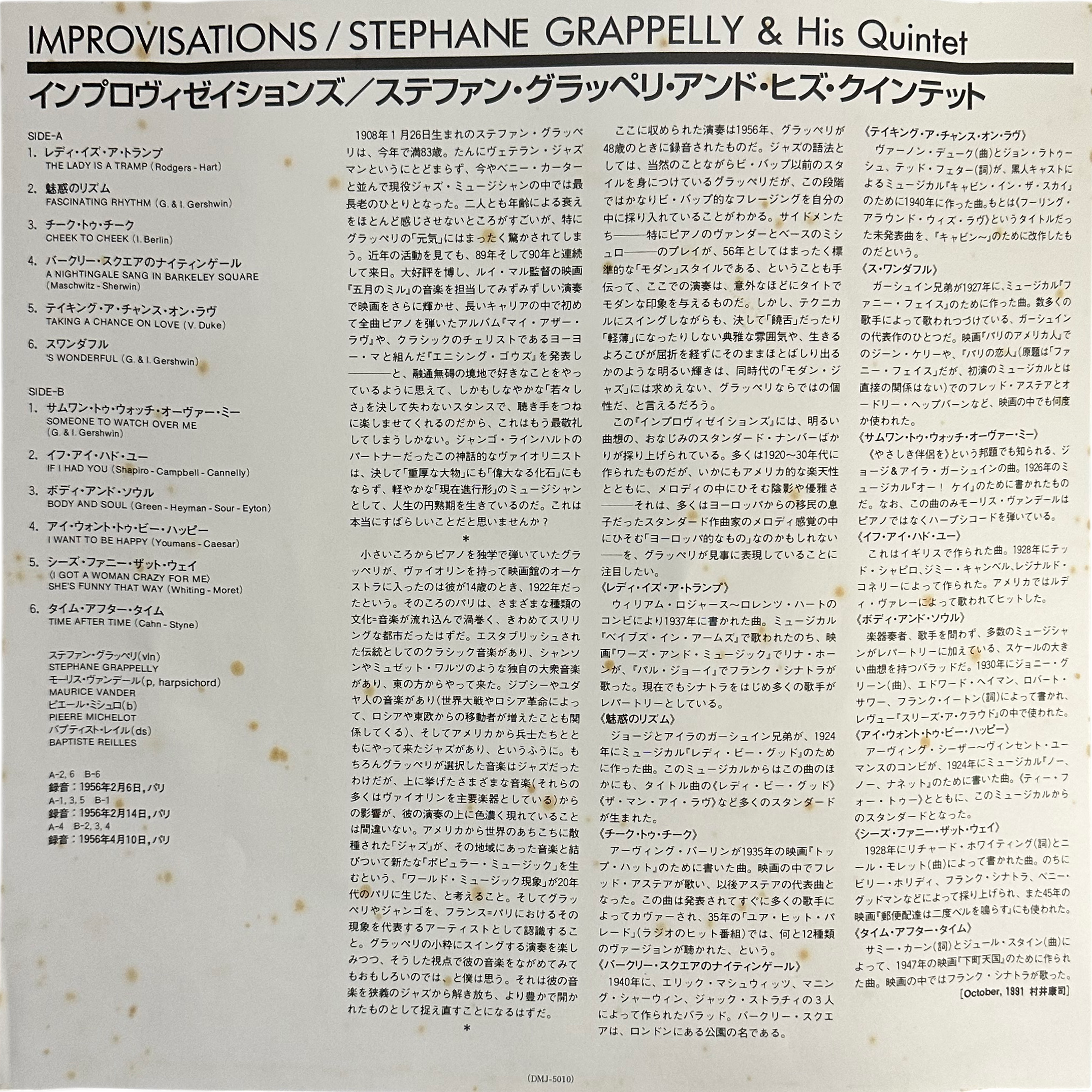 Stéphane Grappelli Quintet — Improvisations  5