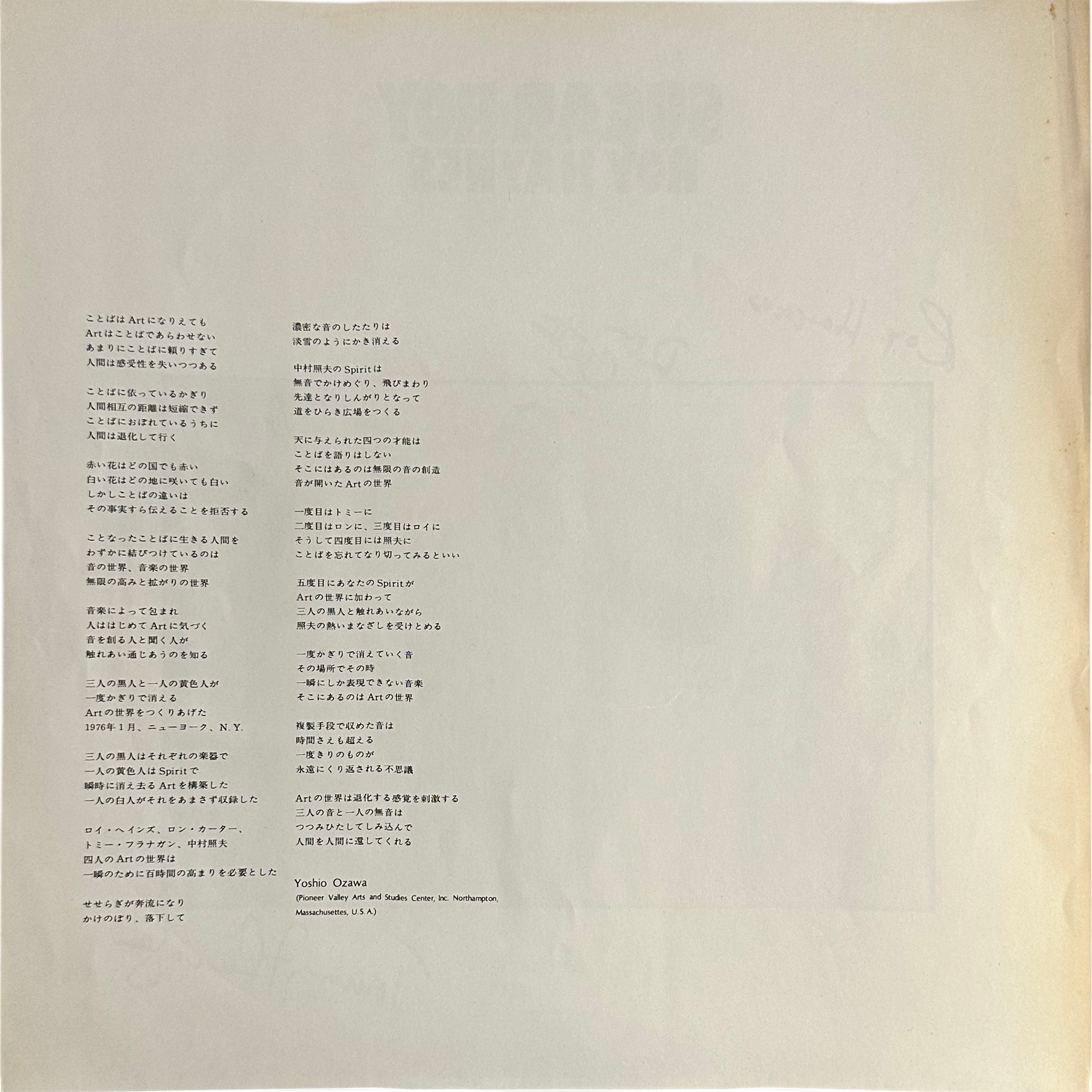 Roy Haynes — Sugar Roy 7