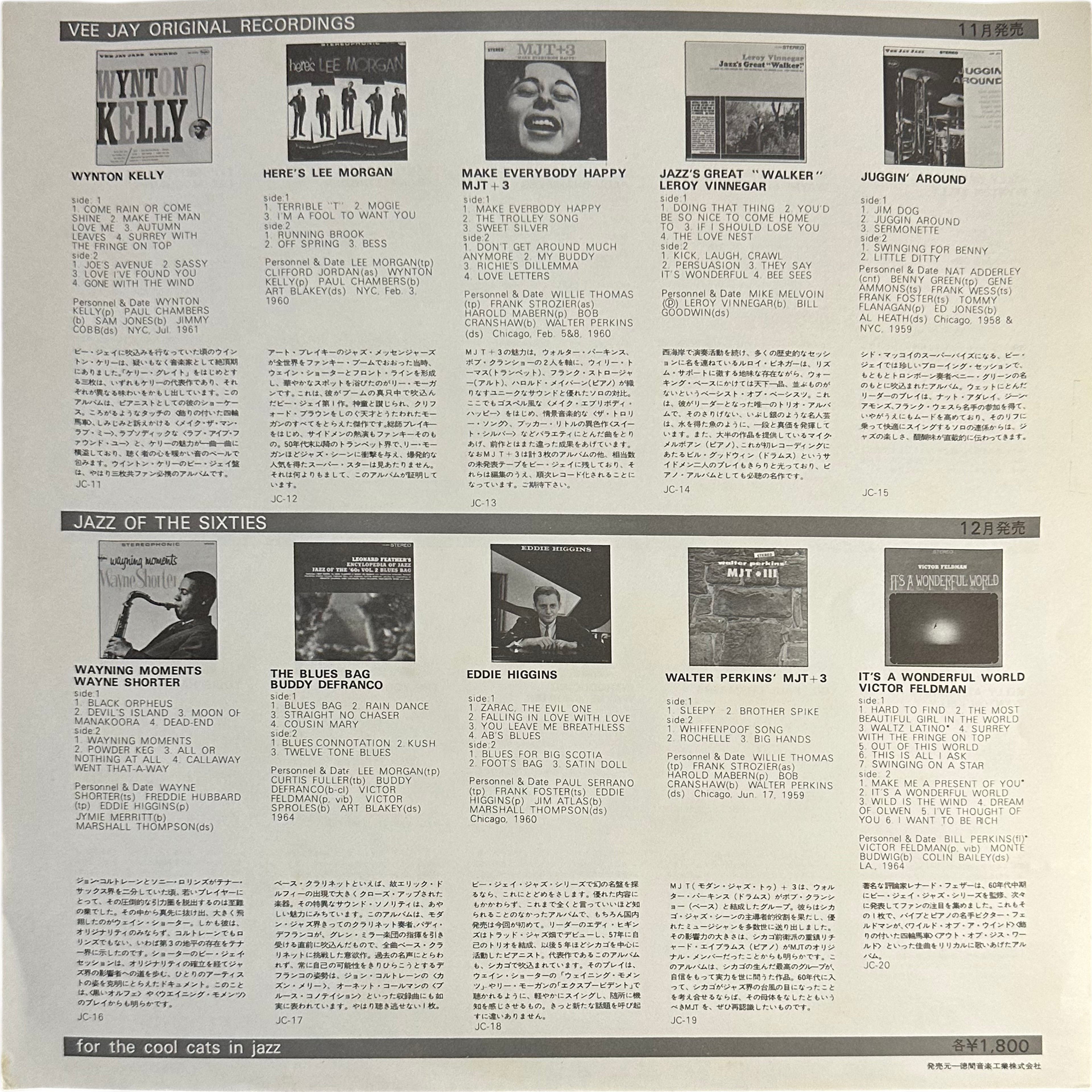Wynton Kelly — Kelly Great 6