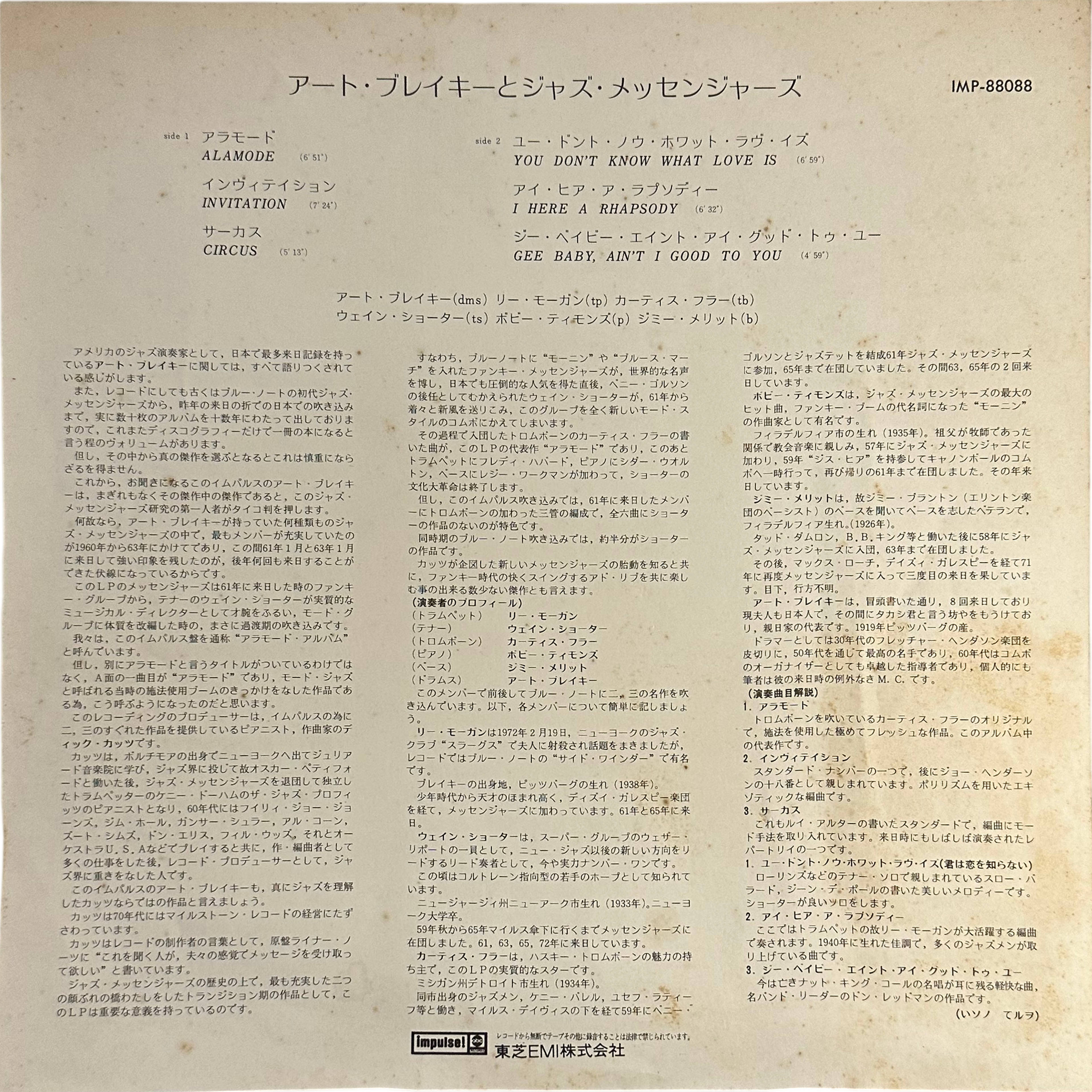 Art Blakey & The Jazz Messengers — Art Blakey & The Jazz Messengers 6