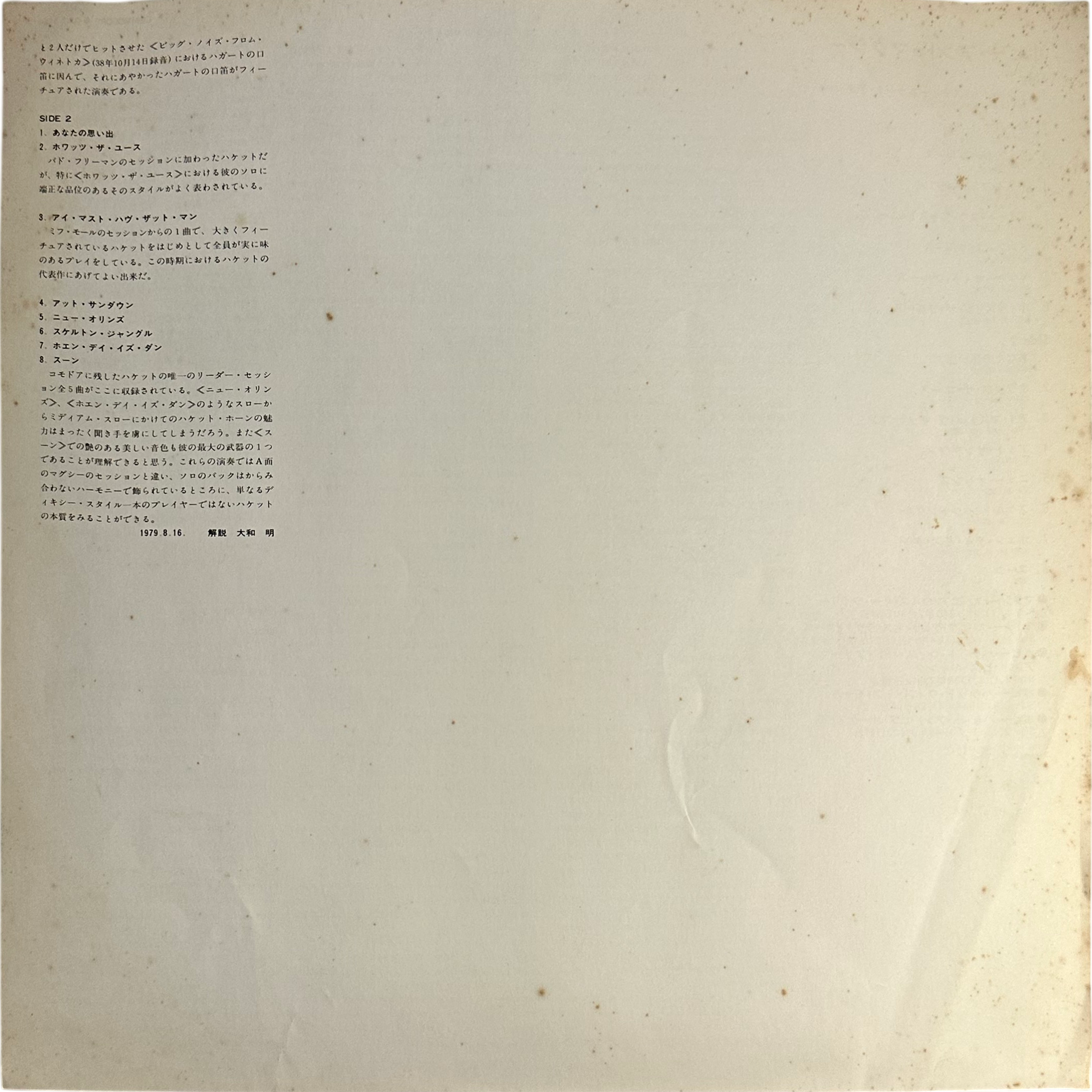 Bobby Hackett,Muggsy Spanier — Horn A Plenty 5