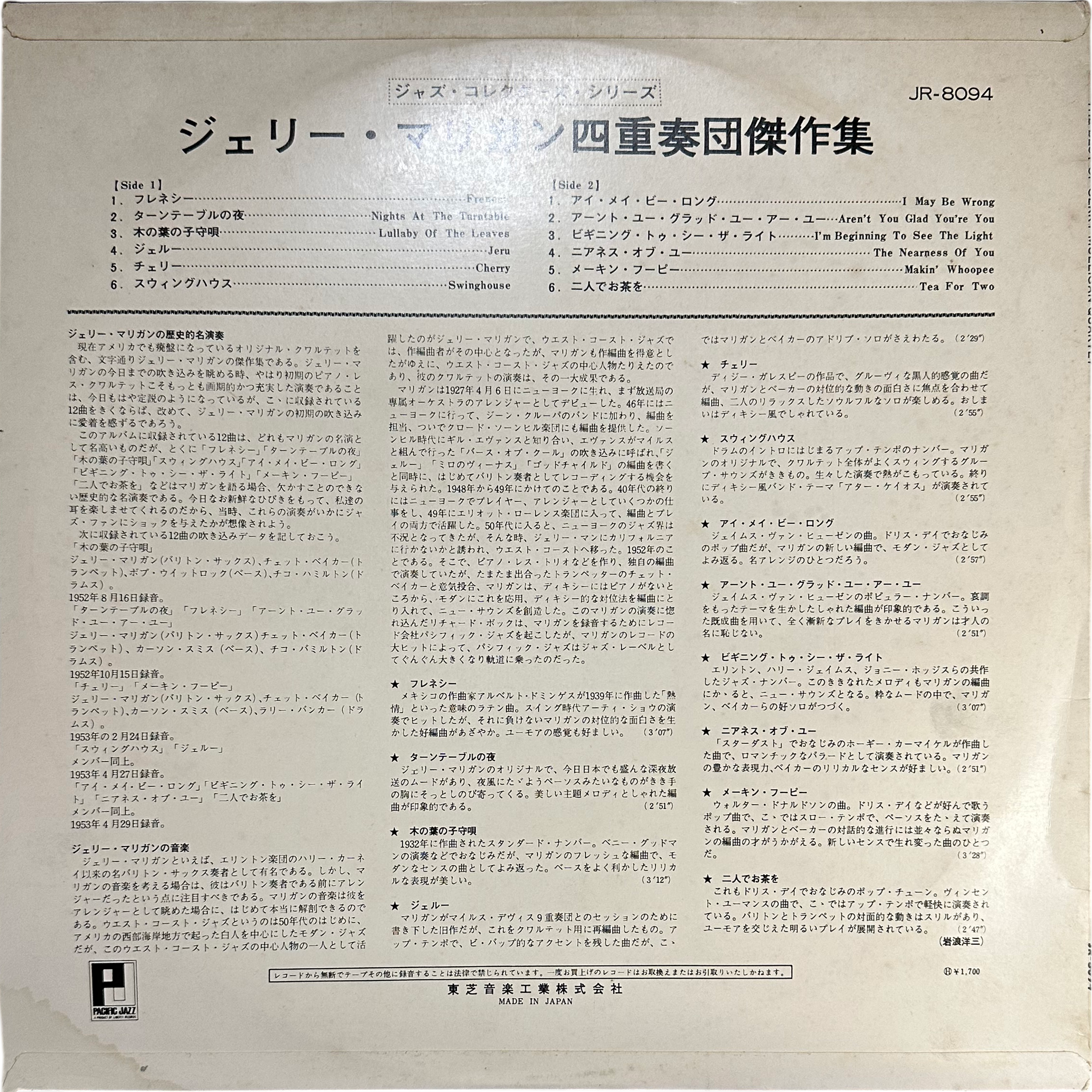 Gerry Mulligan Quartet — The Best Of 2