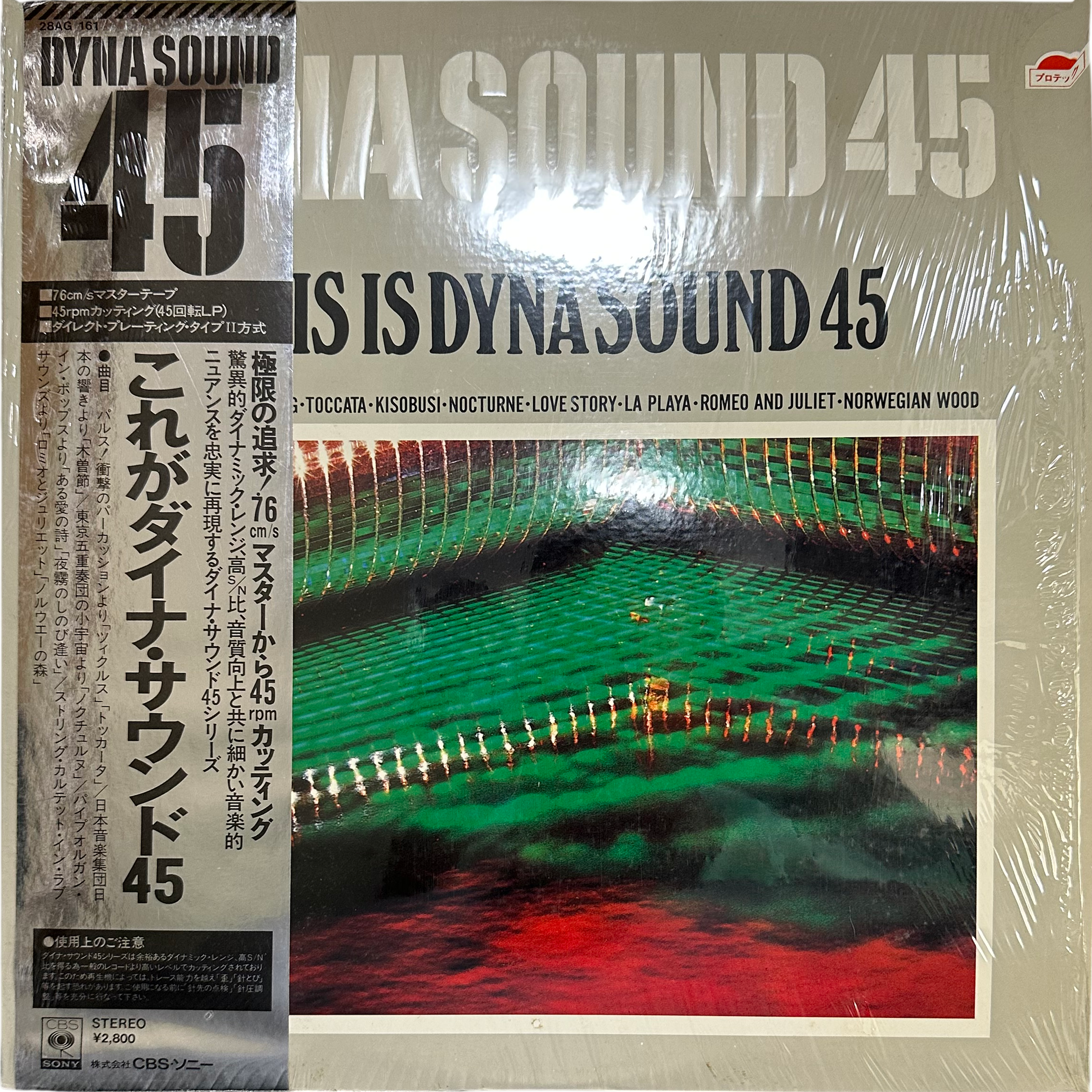 Various — This Is Dyna Sound 45