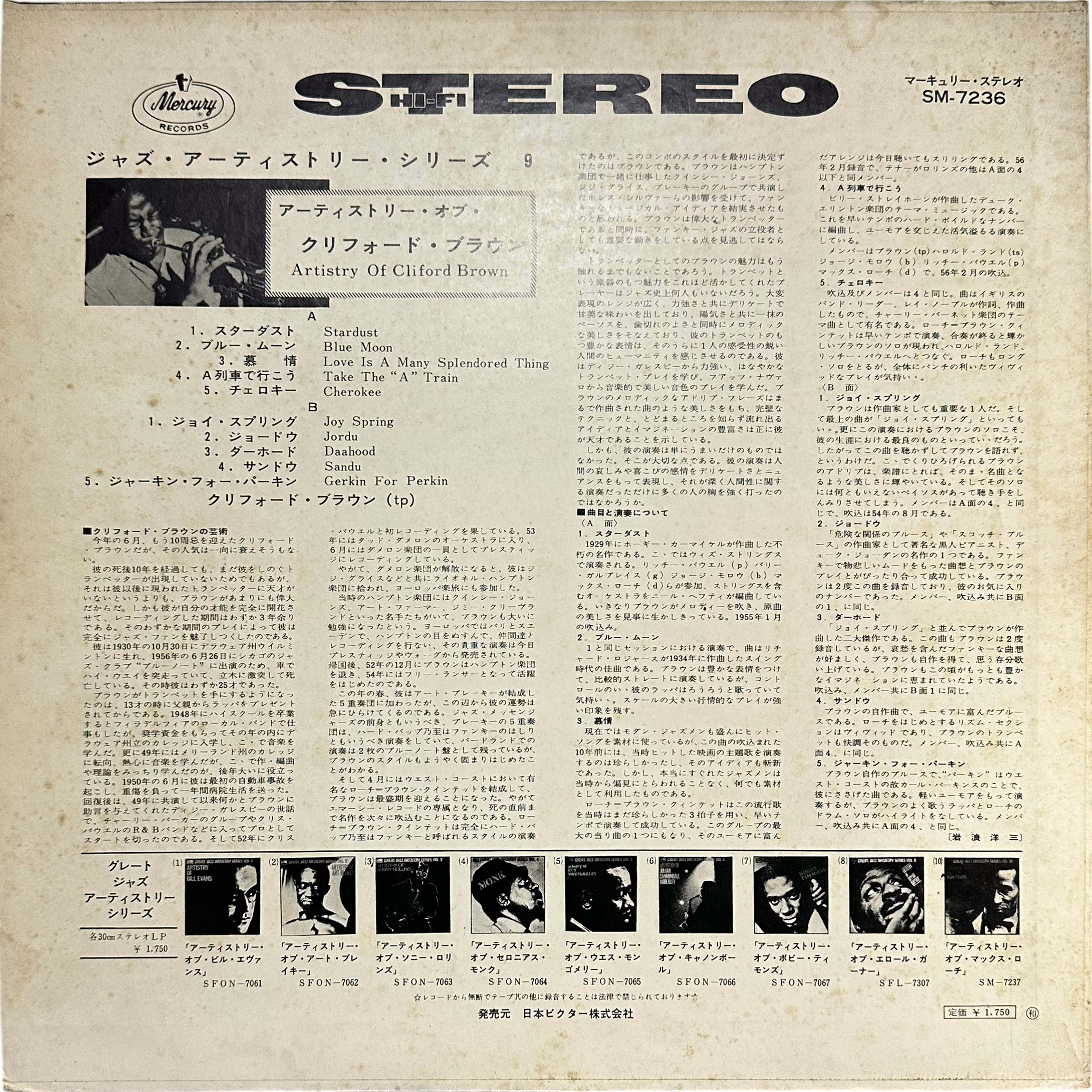 Clifford Brown — Artistry of Clifford Brown Great Jazz Artistry Series Vol.9 2