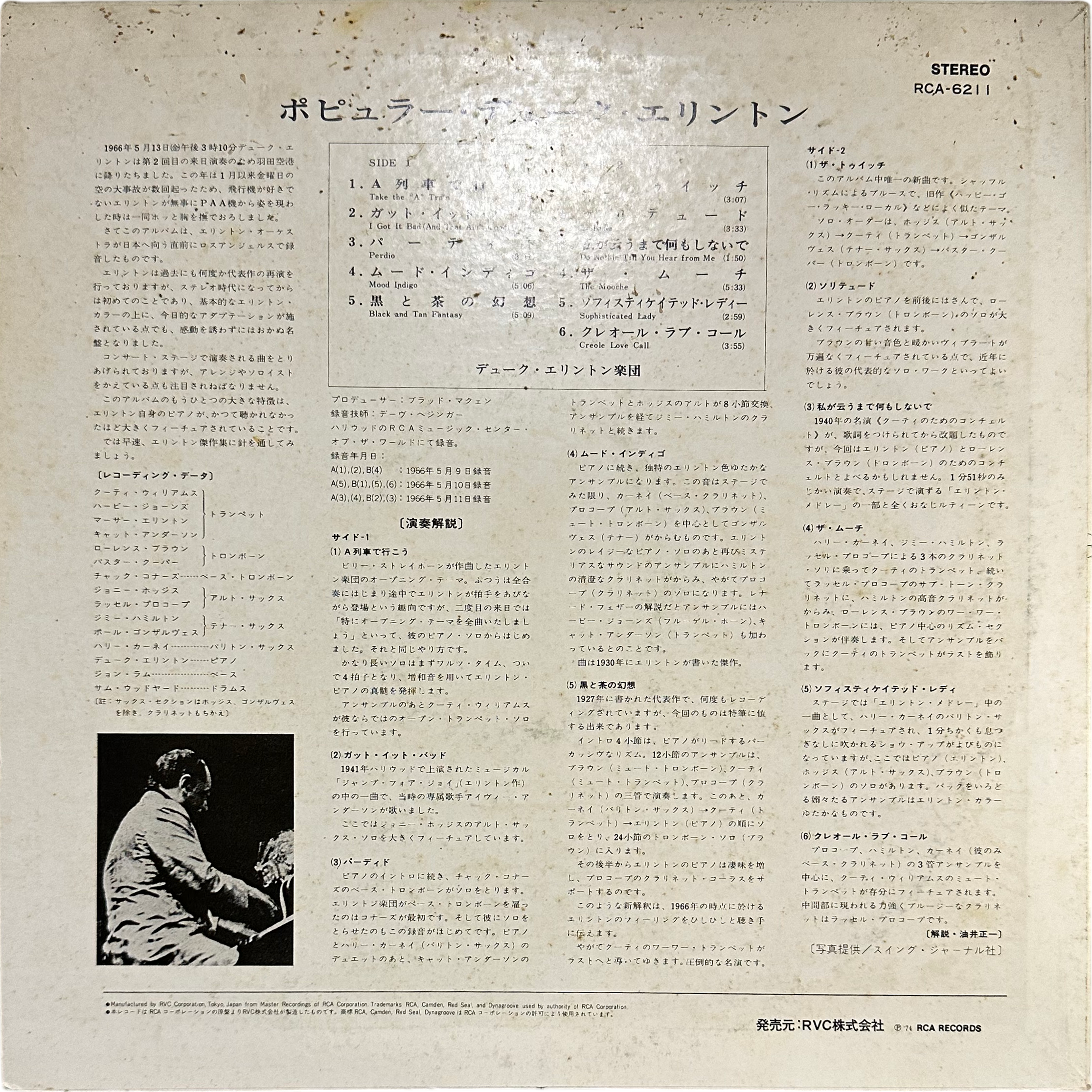 Duke Ellington And His Orchestra — The Popular Duke Ellington 2