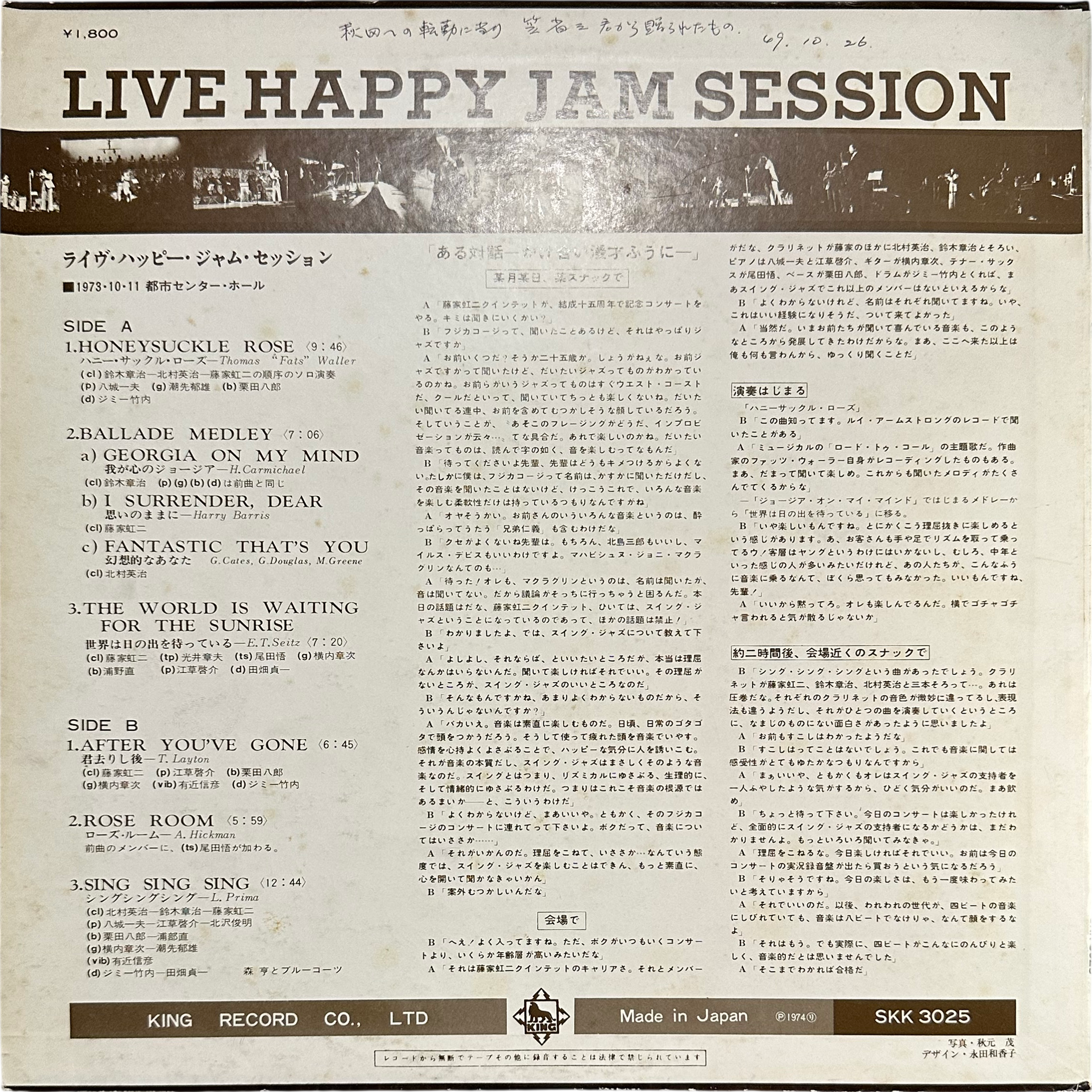 Honeysuckle Rose — Live Happy Jam Session 2