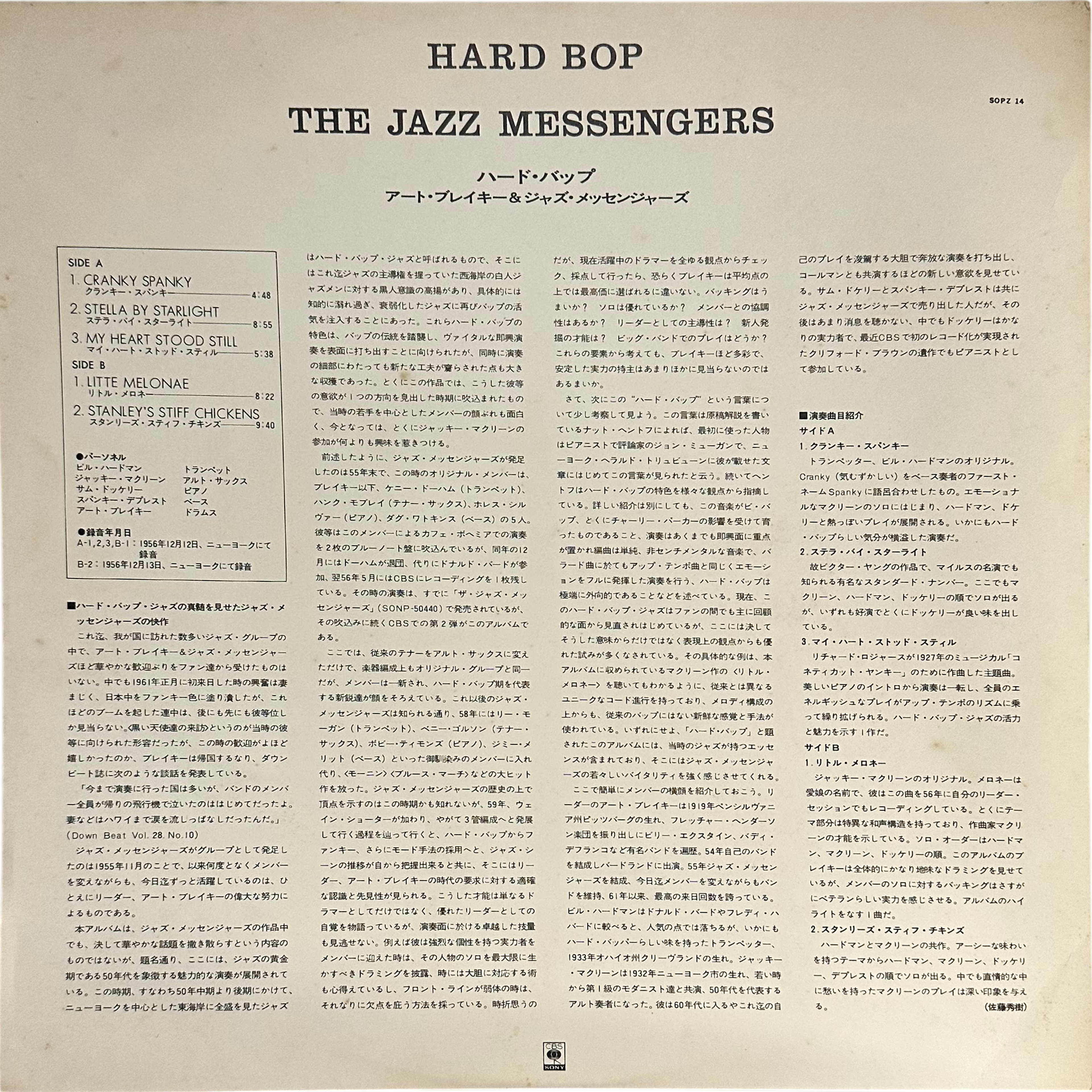 Art Blakey & The Jazz Messengers — Hard Bop 4